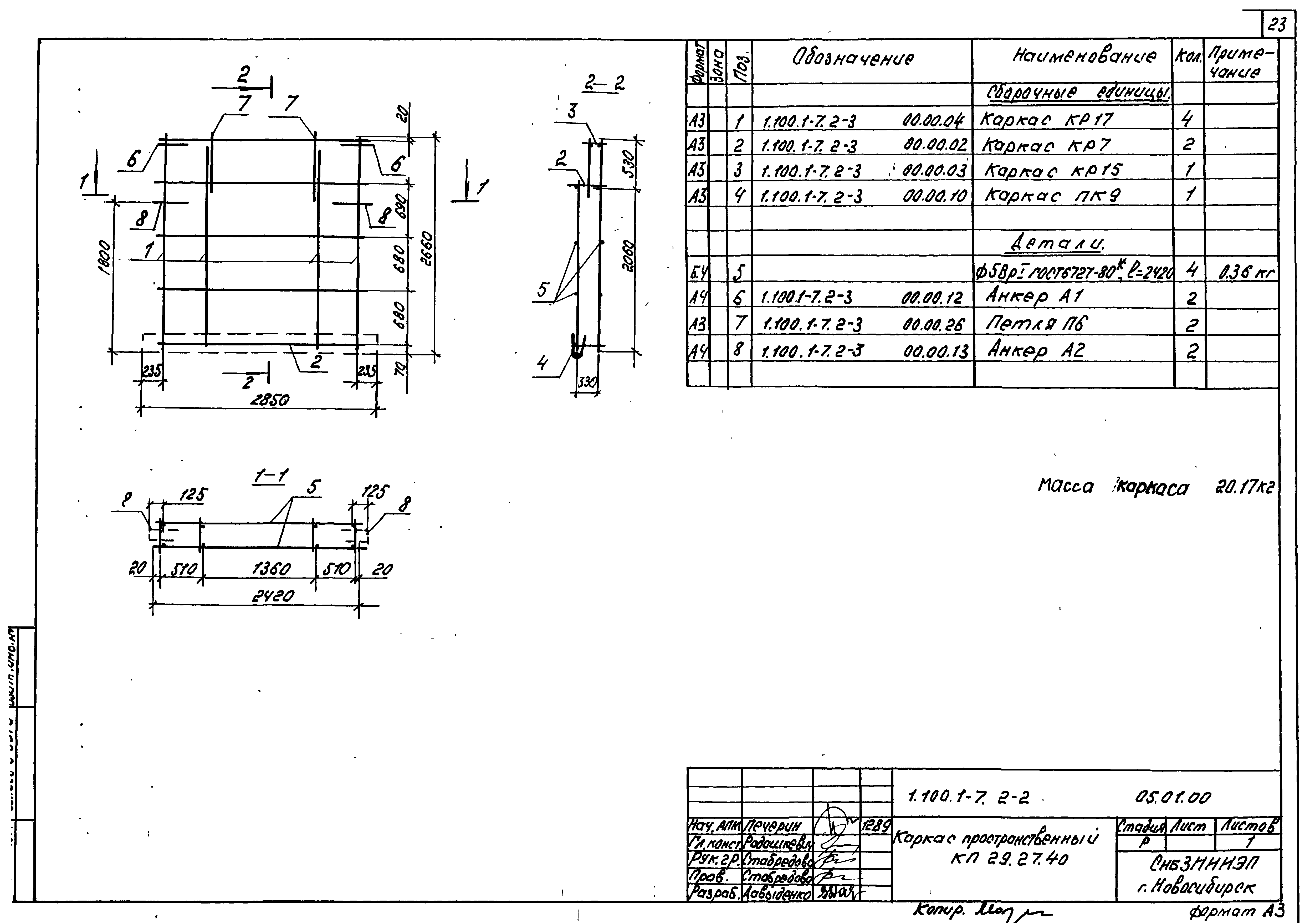 Серия 1.100.1-7