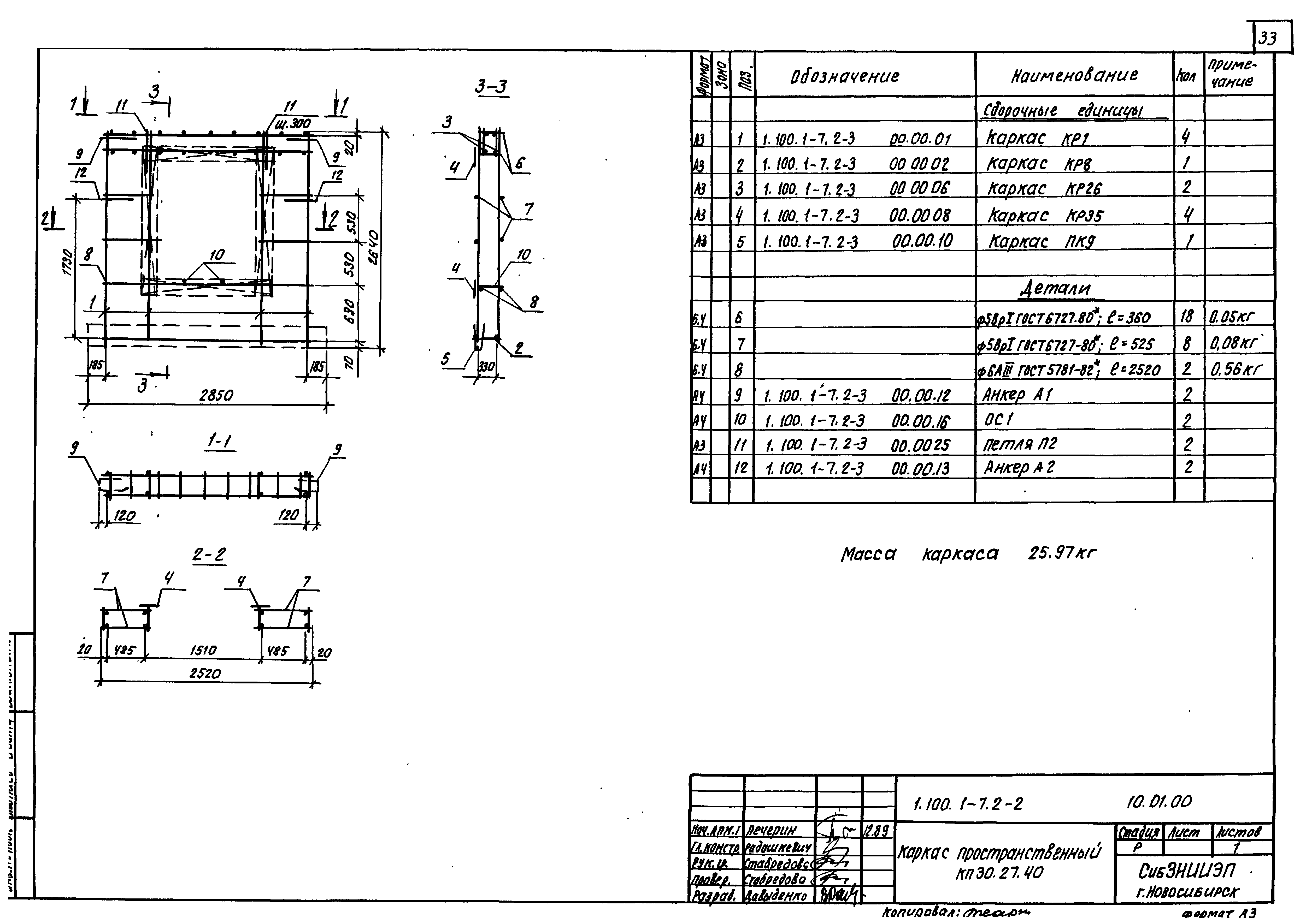 Серия 1.100.1-7