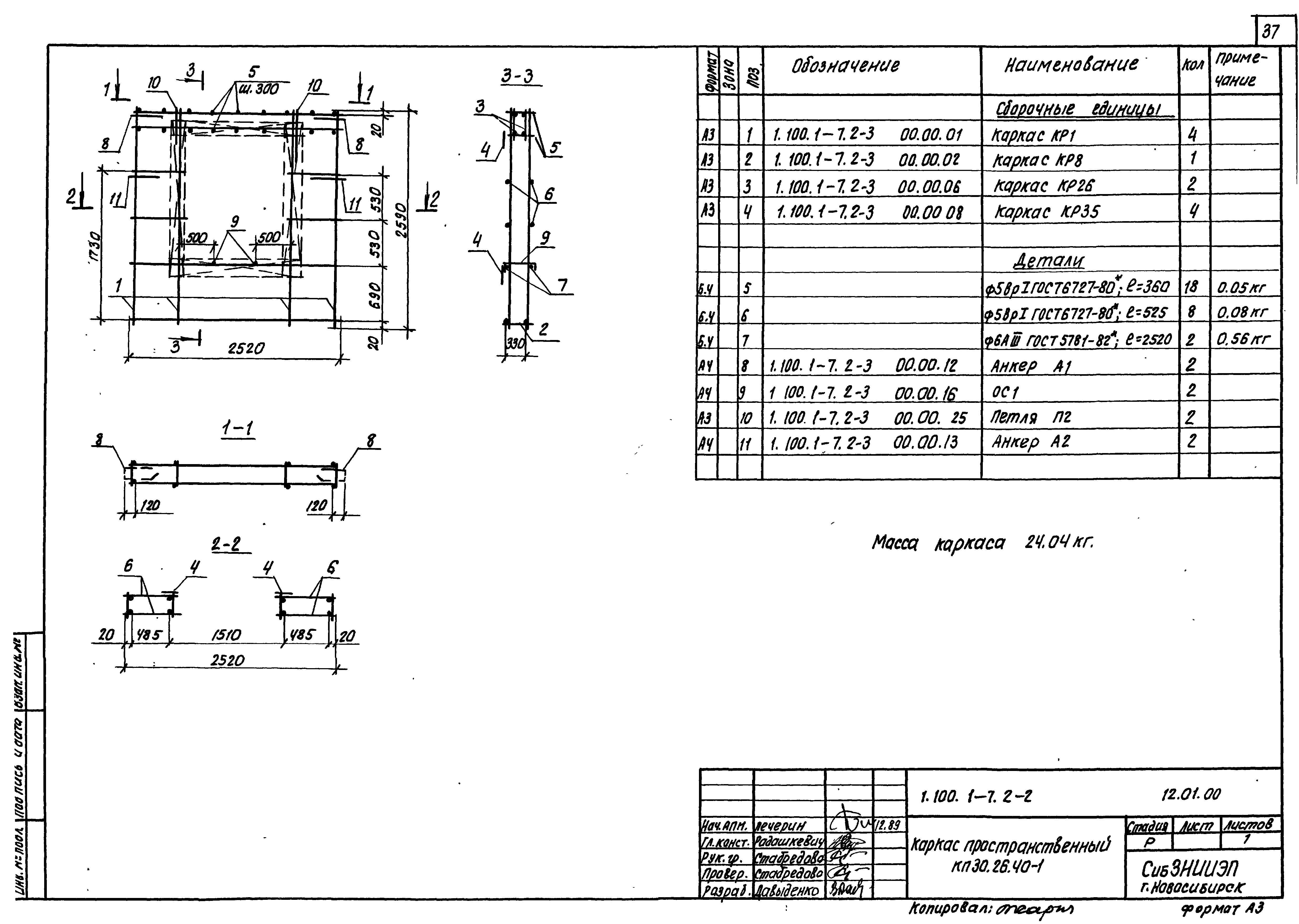 Серия 1.100.1-7