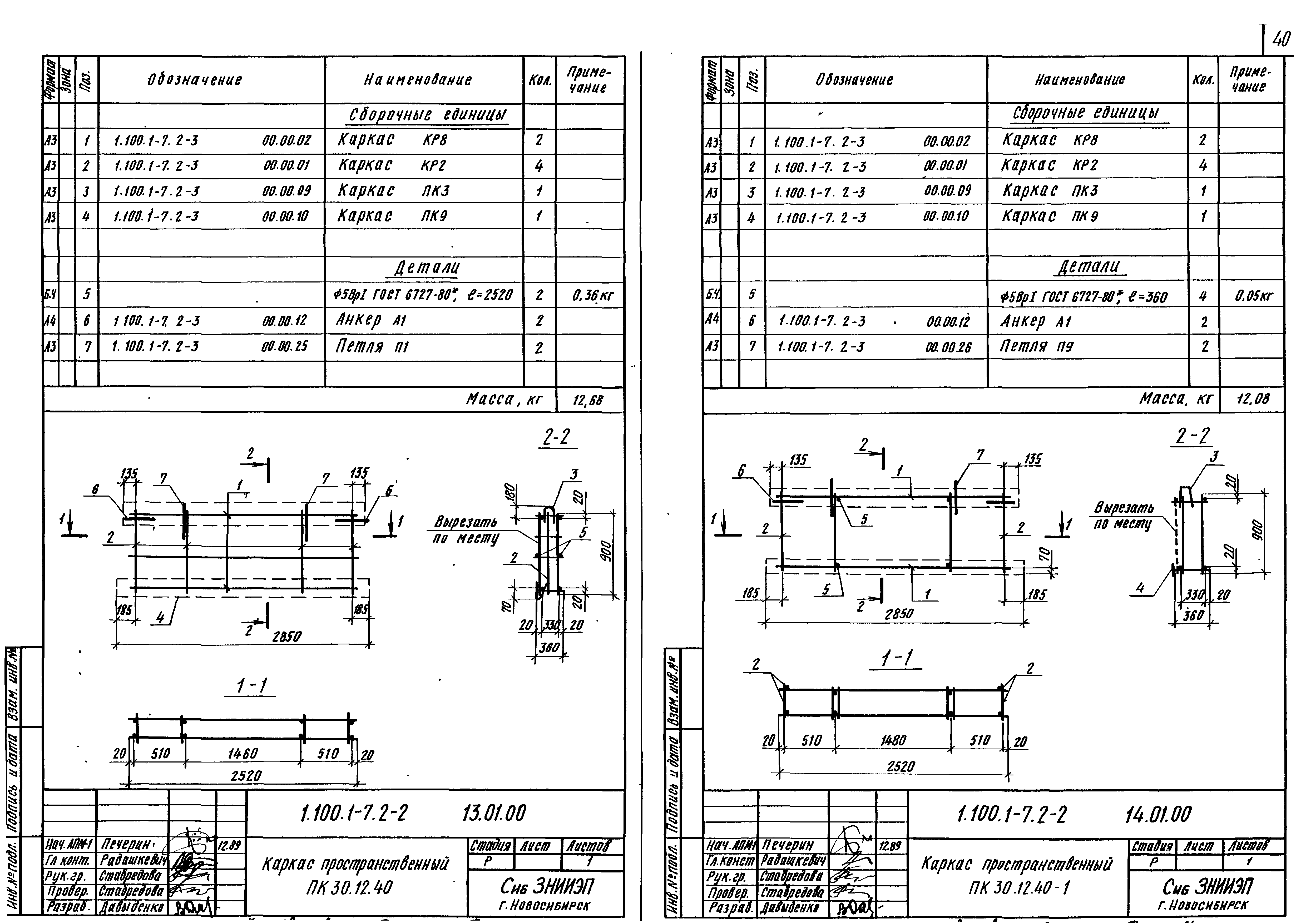 Серия 1.100.1-7