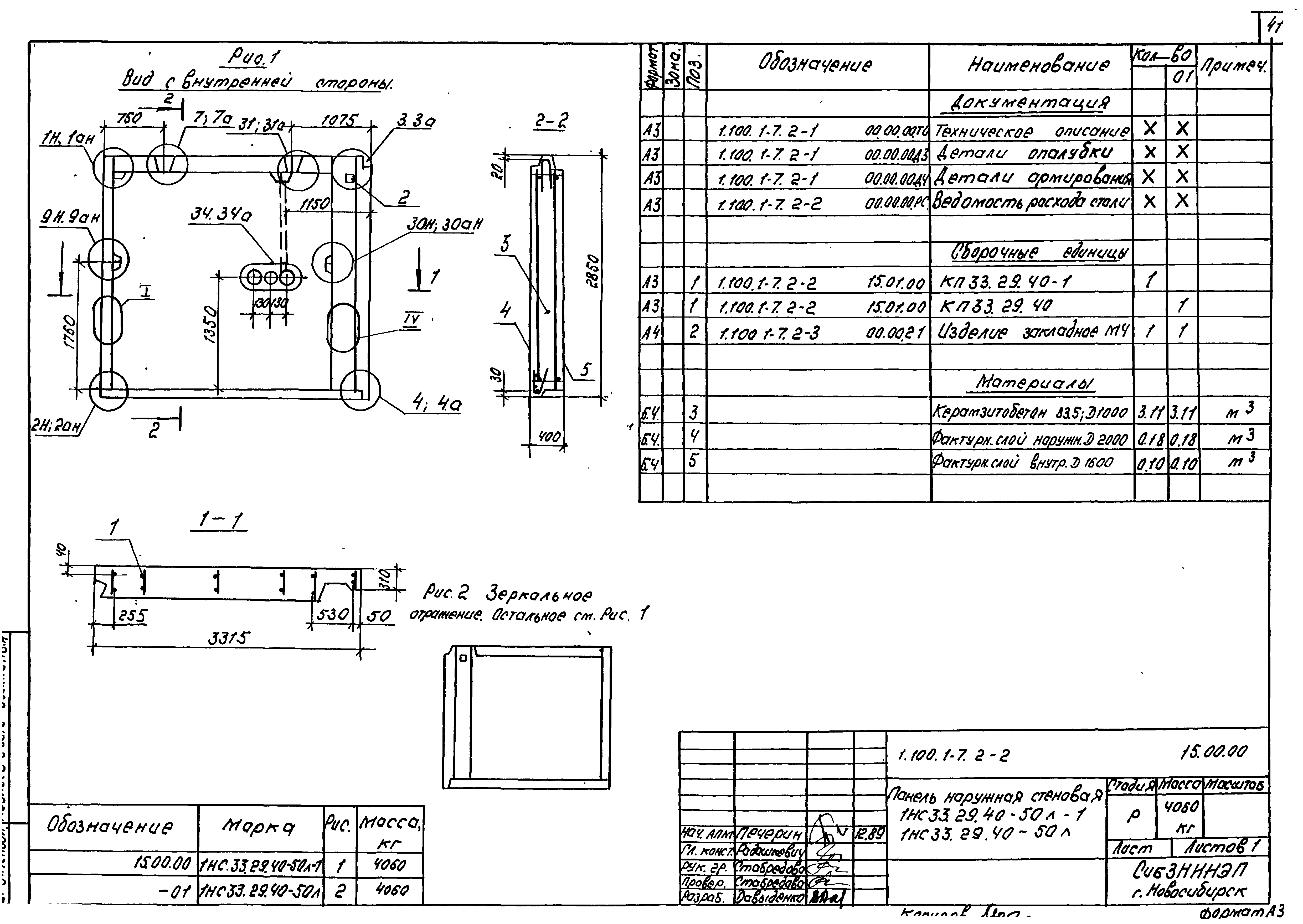 Серия 1.100.1-7
