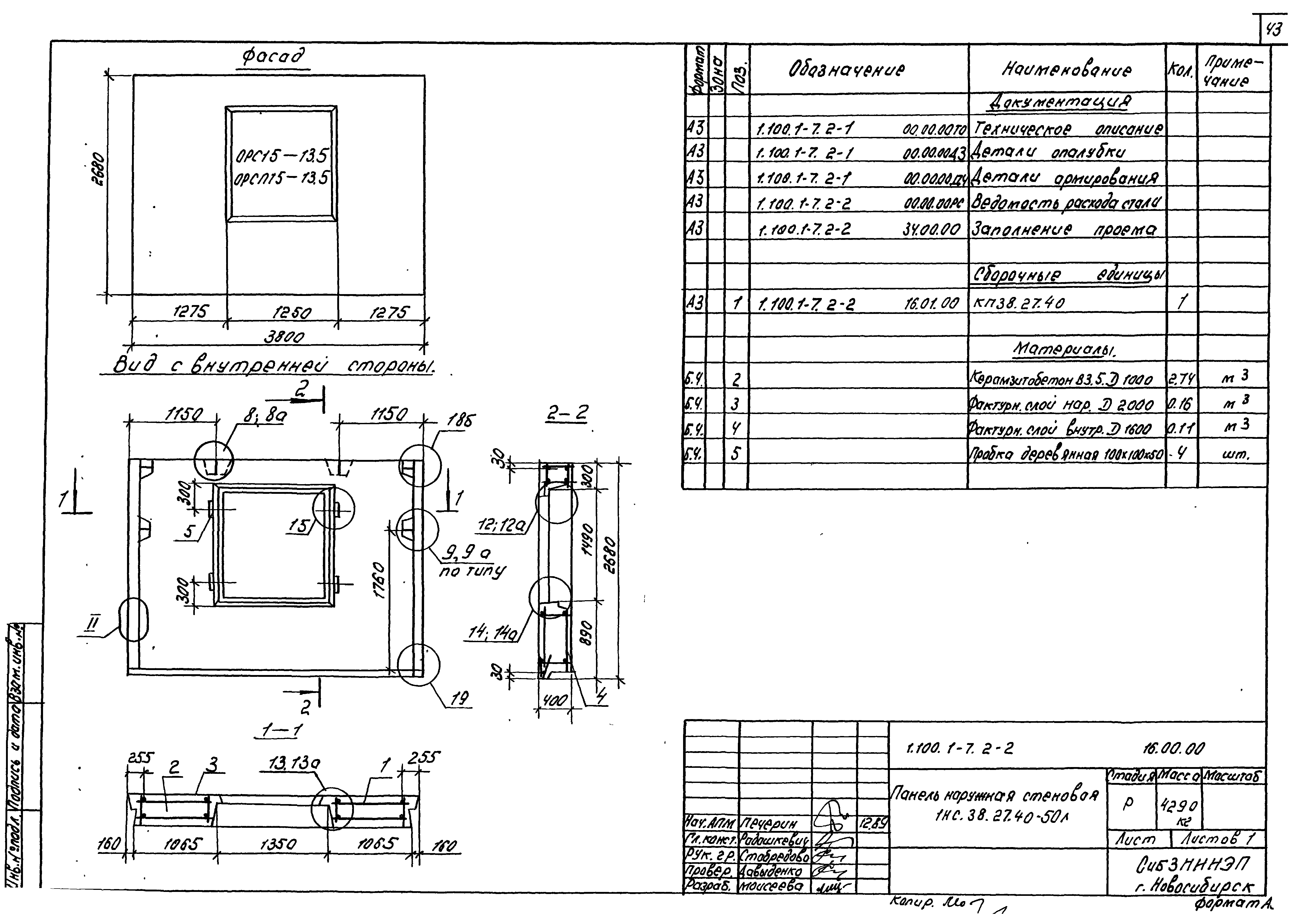 Серия 1.100.1-7