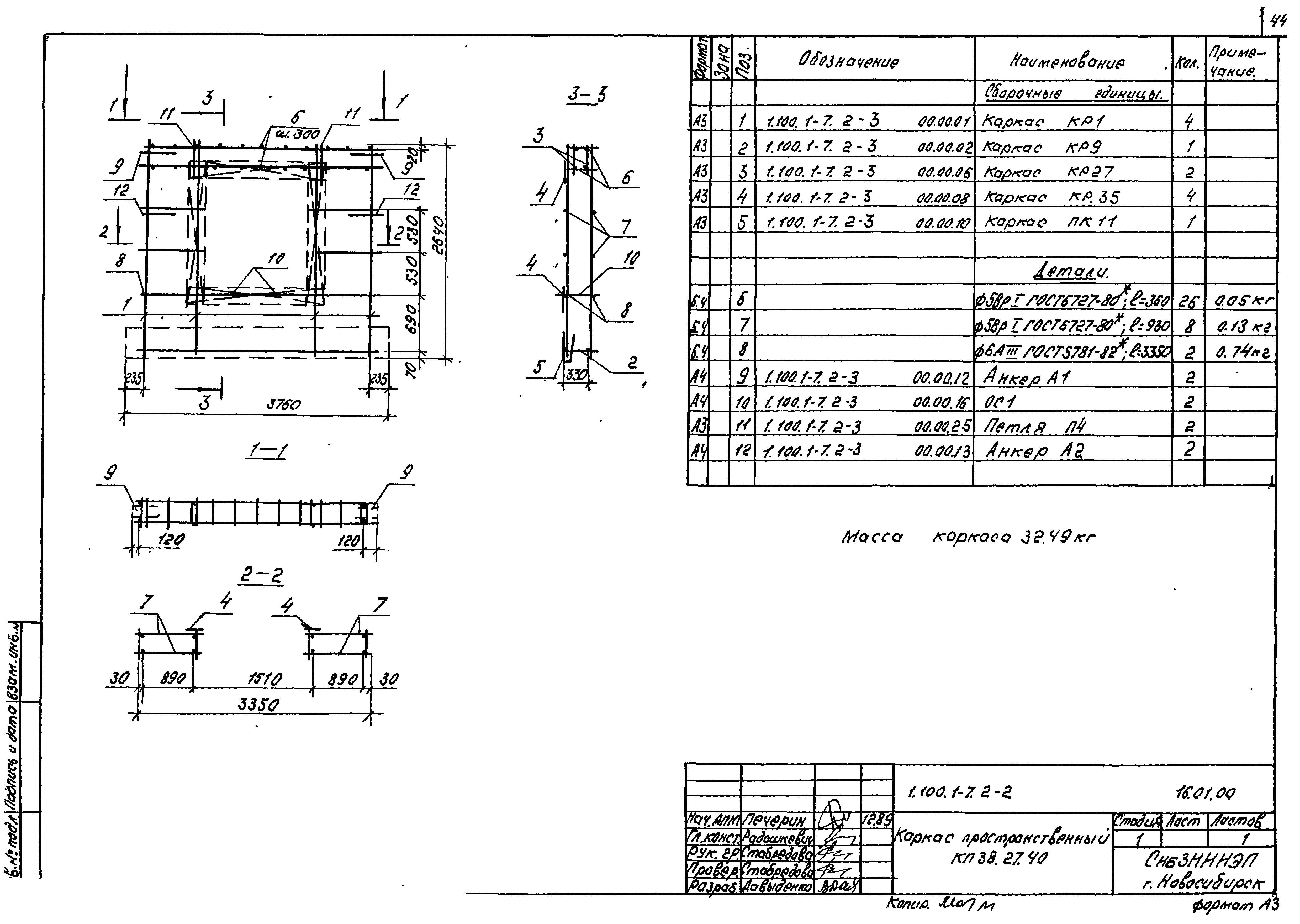 Серия 1.100.1-7