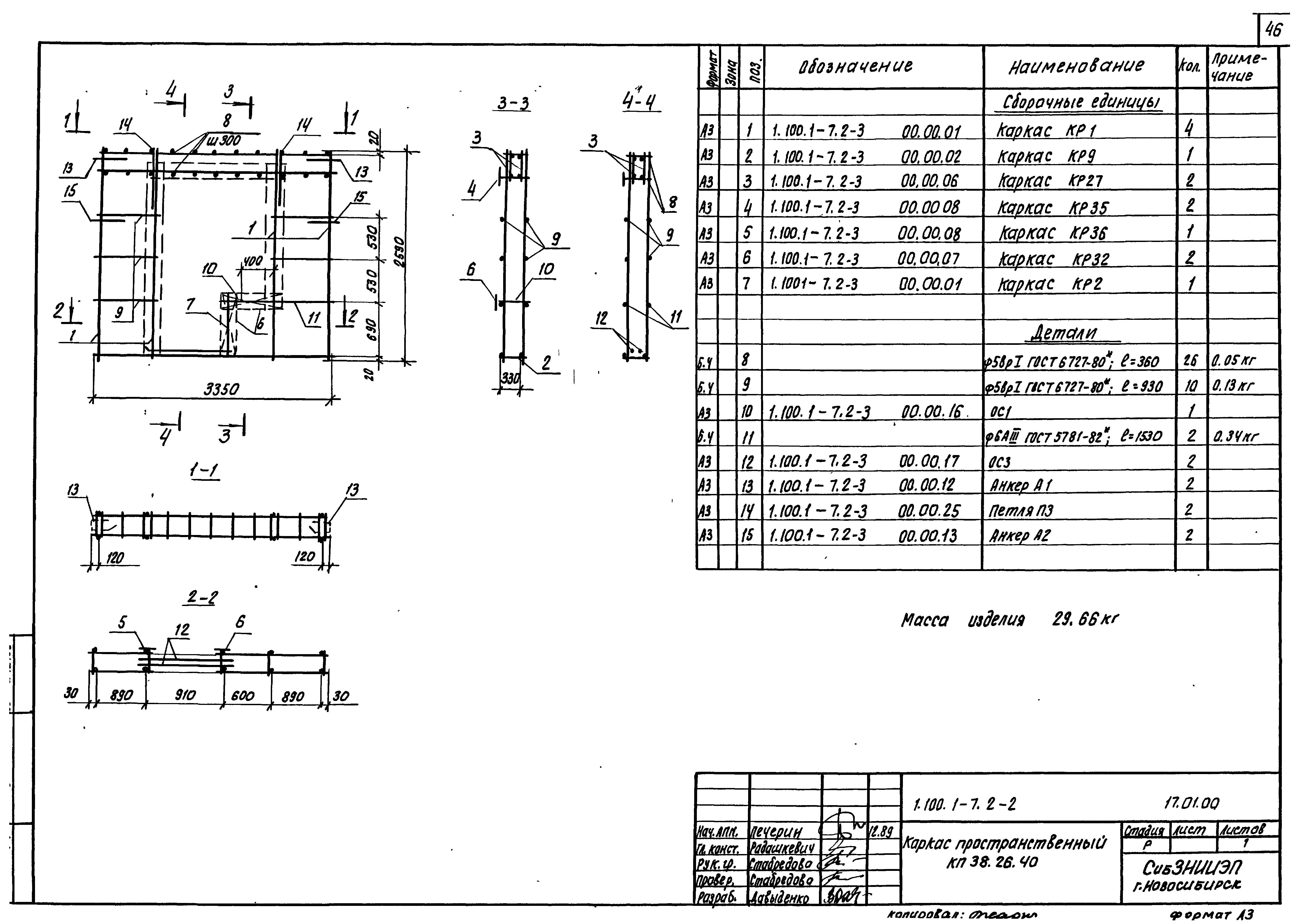 Серия 1.100.1-7