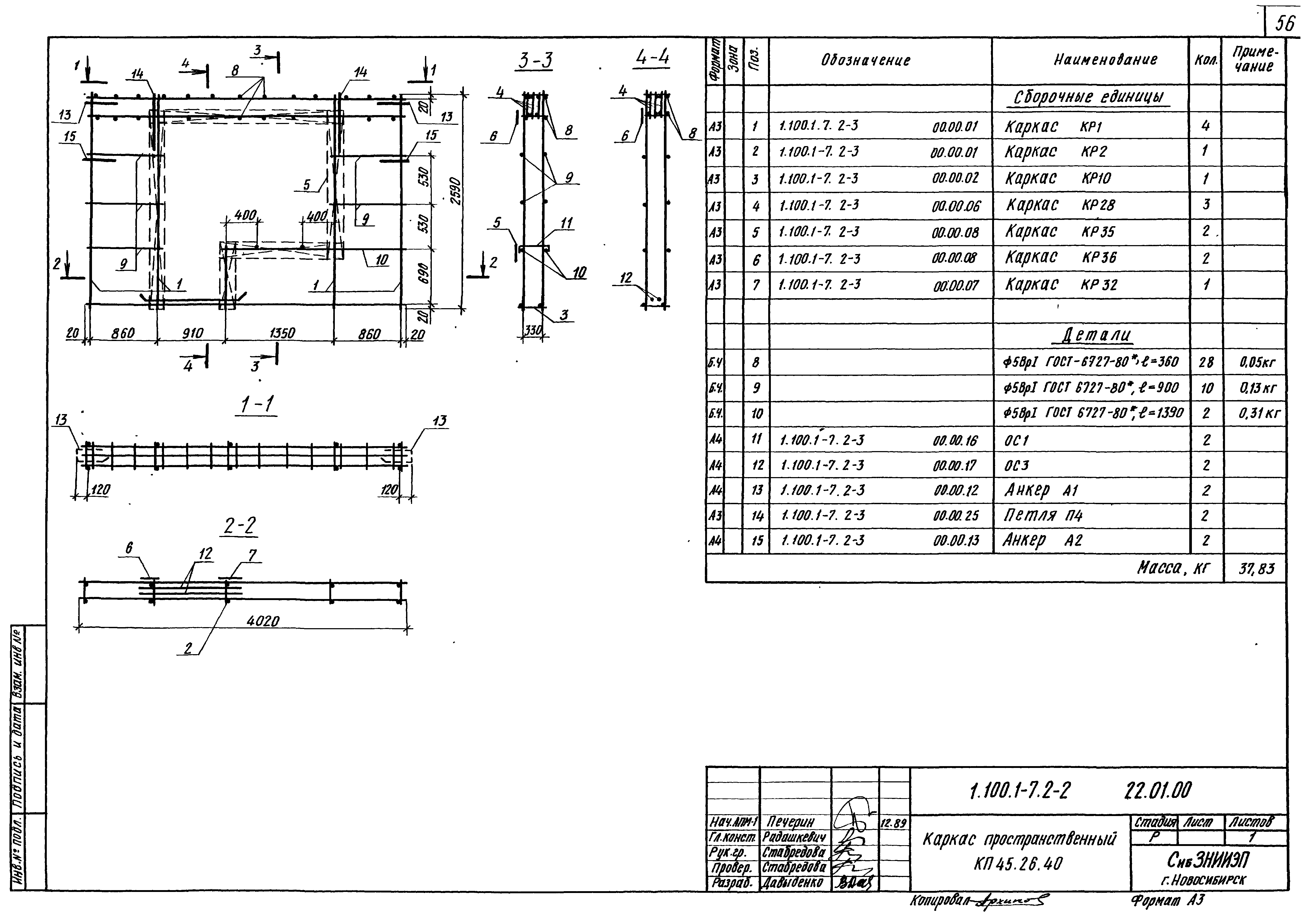 Серия 1.100.1-7
