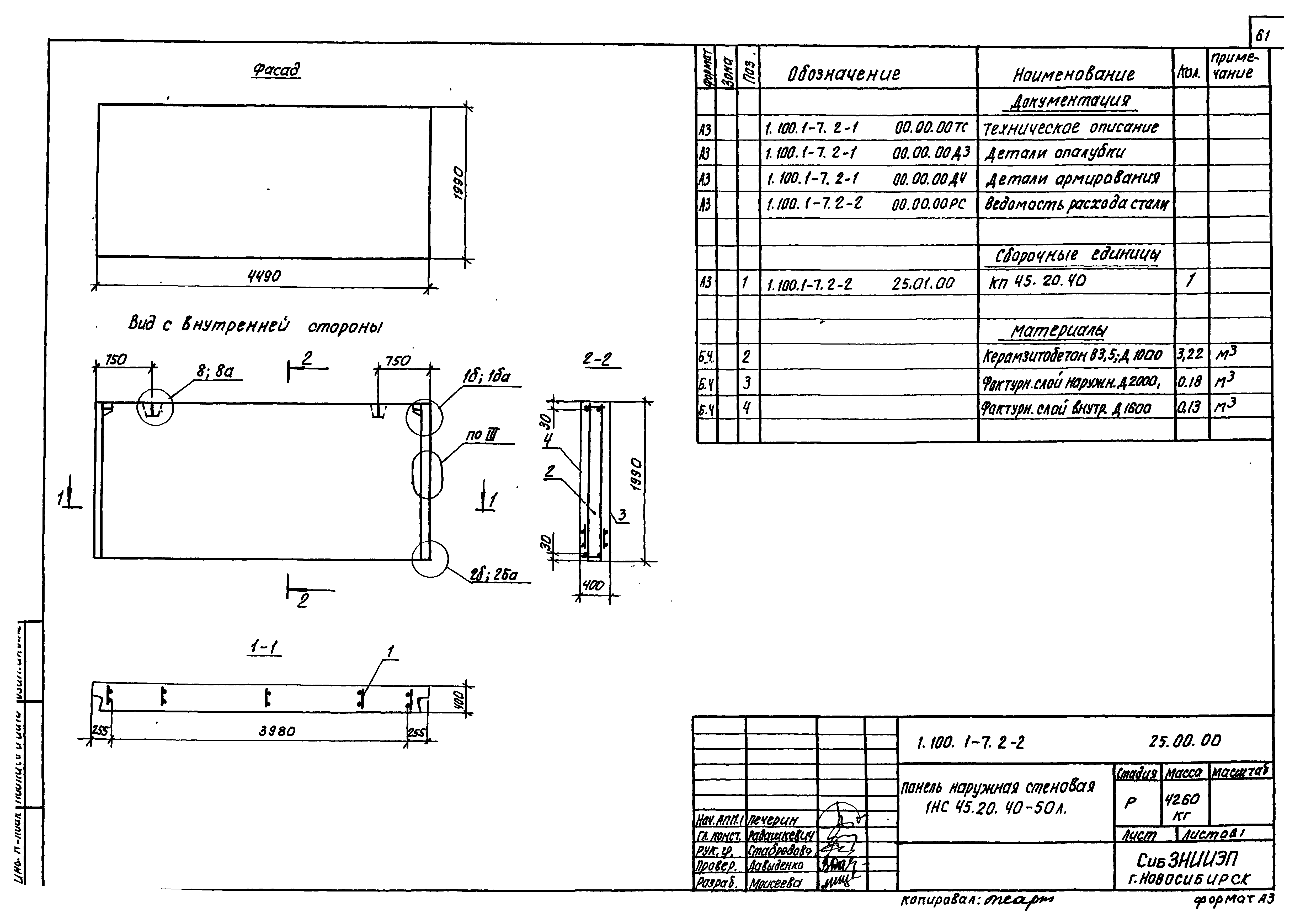 Серия 1.100.1-7