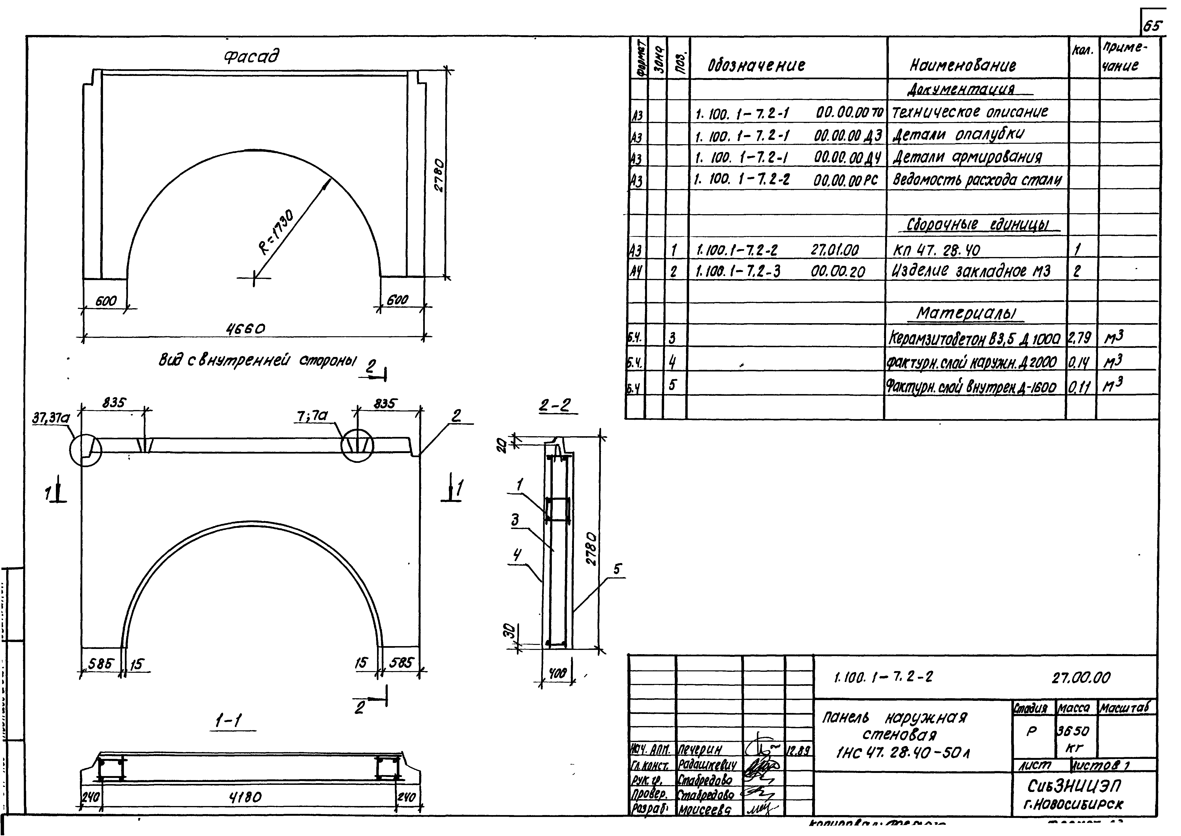 Серия 1.100.1-7