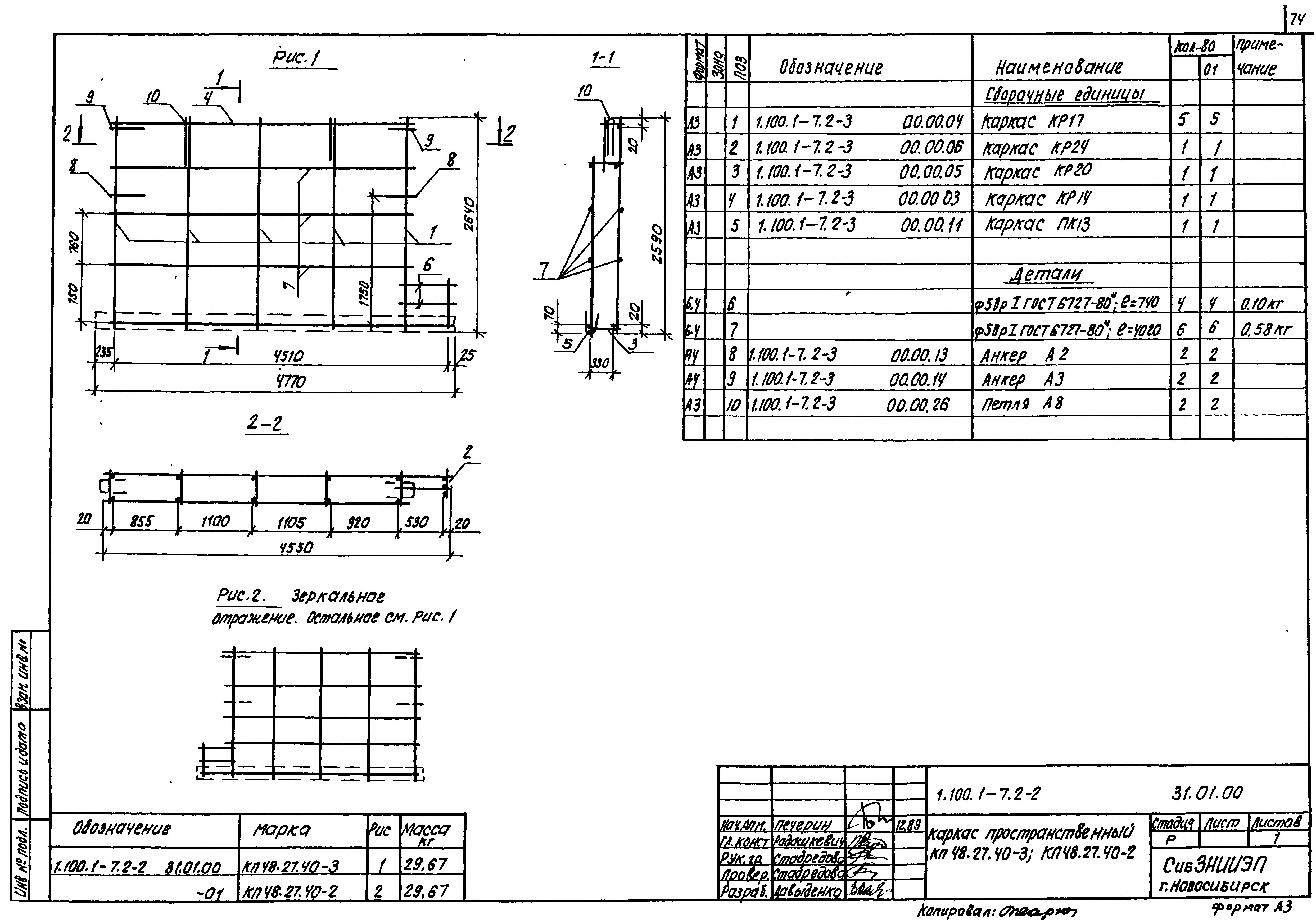 Серия 1.100.1-7