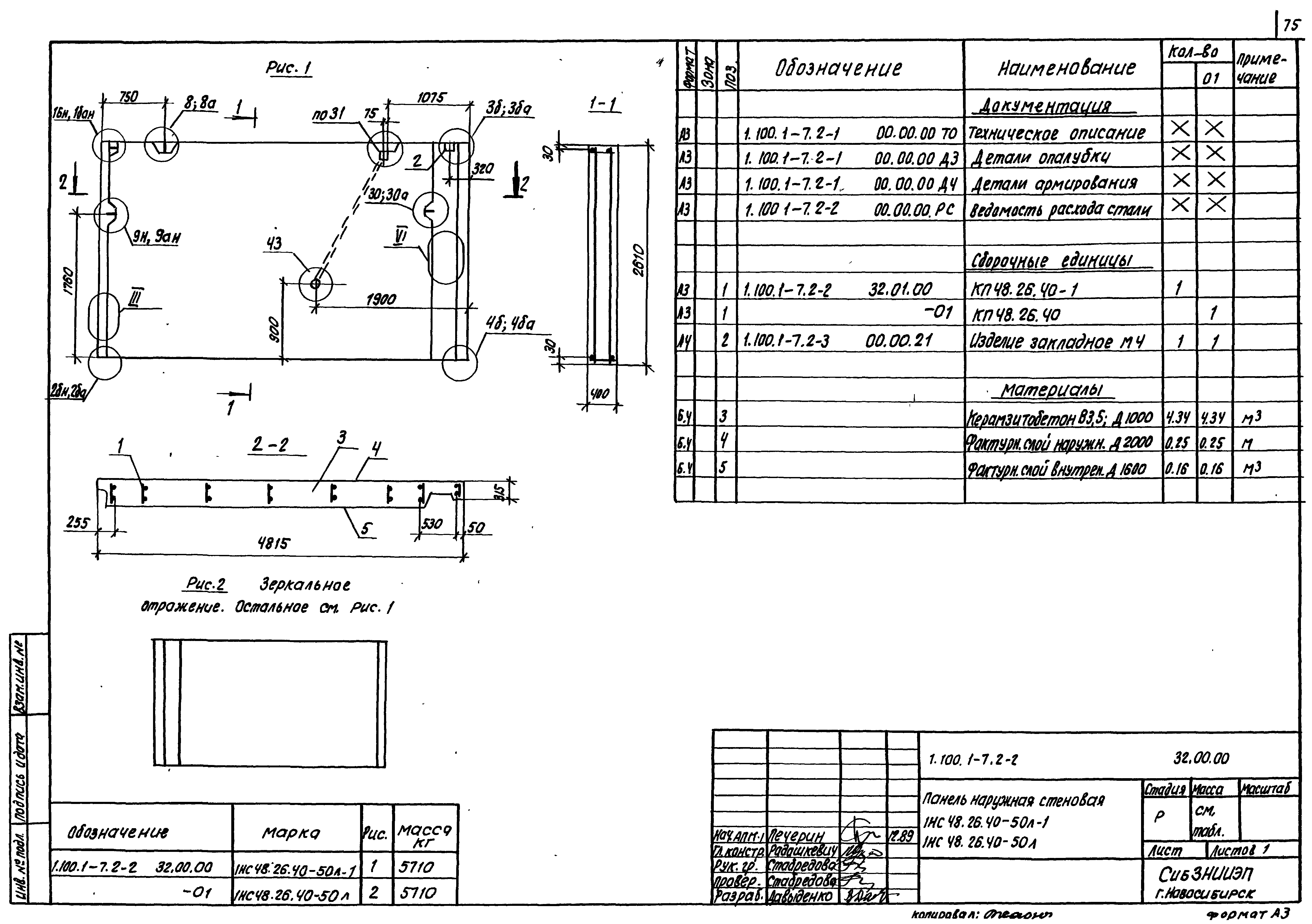 Серия 1.100.1-7
