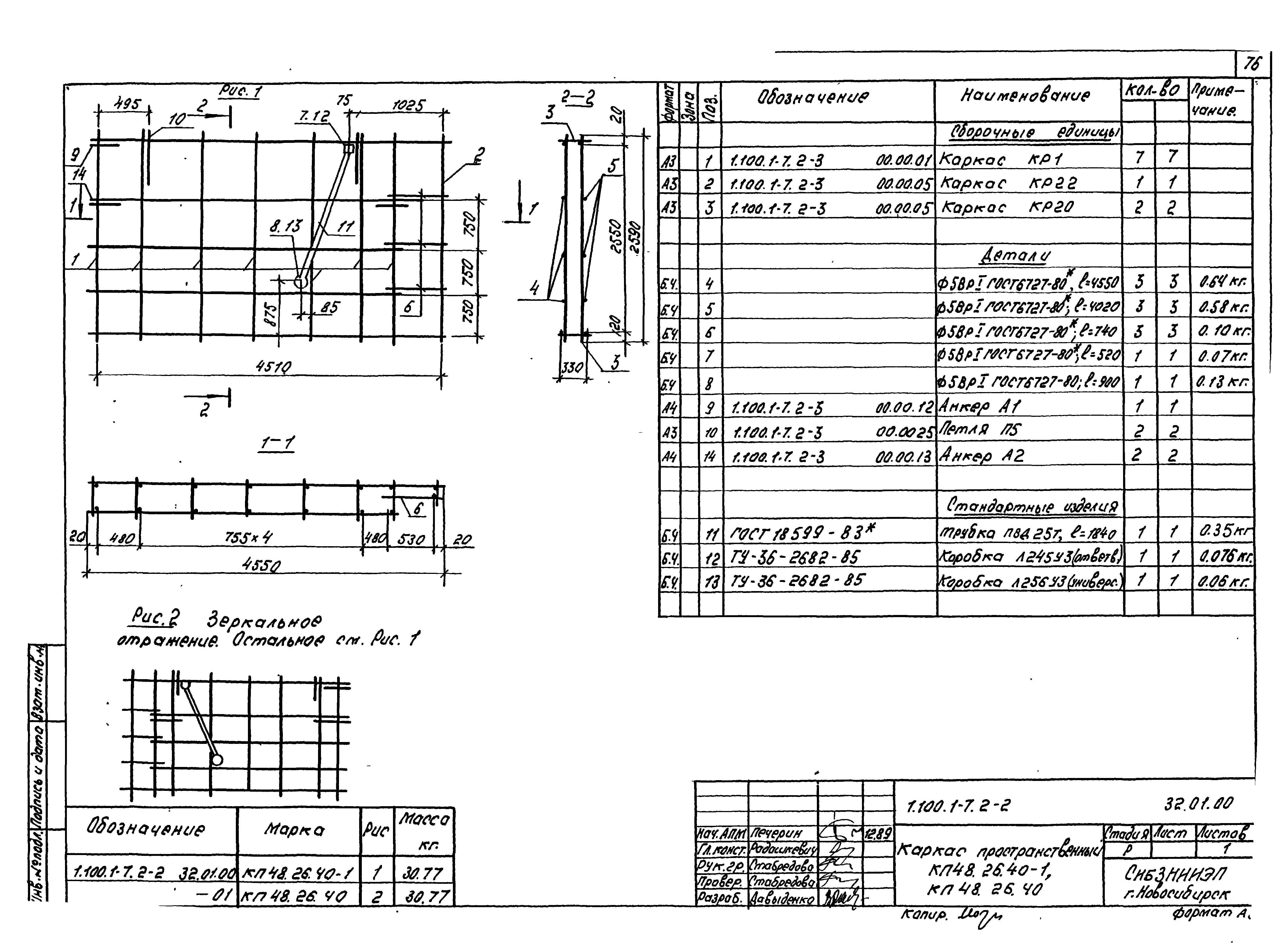 Серия 1.100.1-7