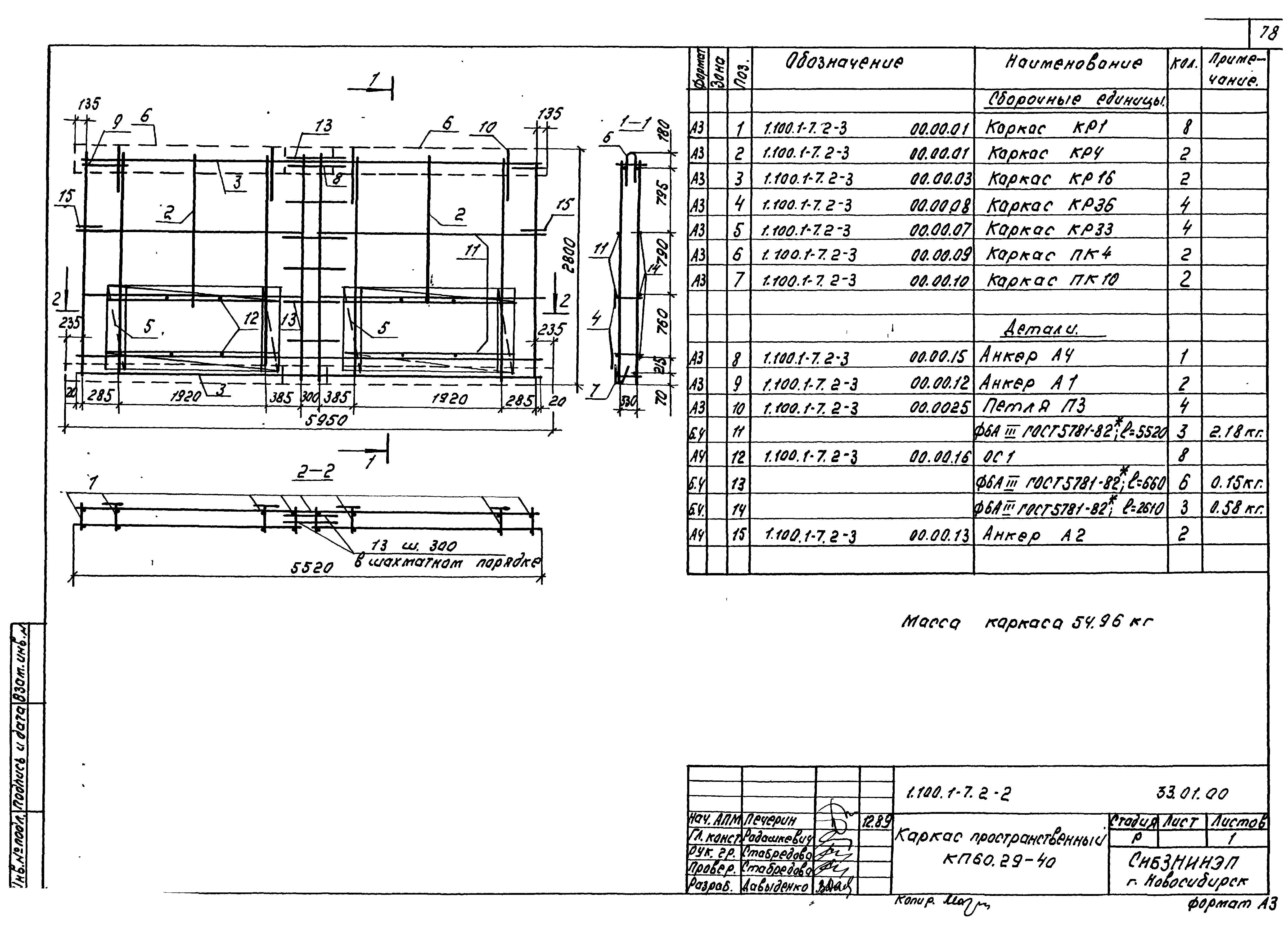 Серия 1.100.1-7