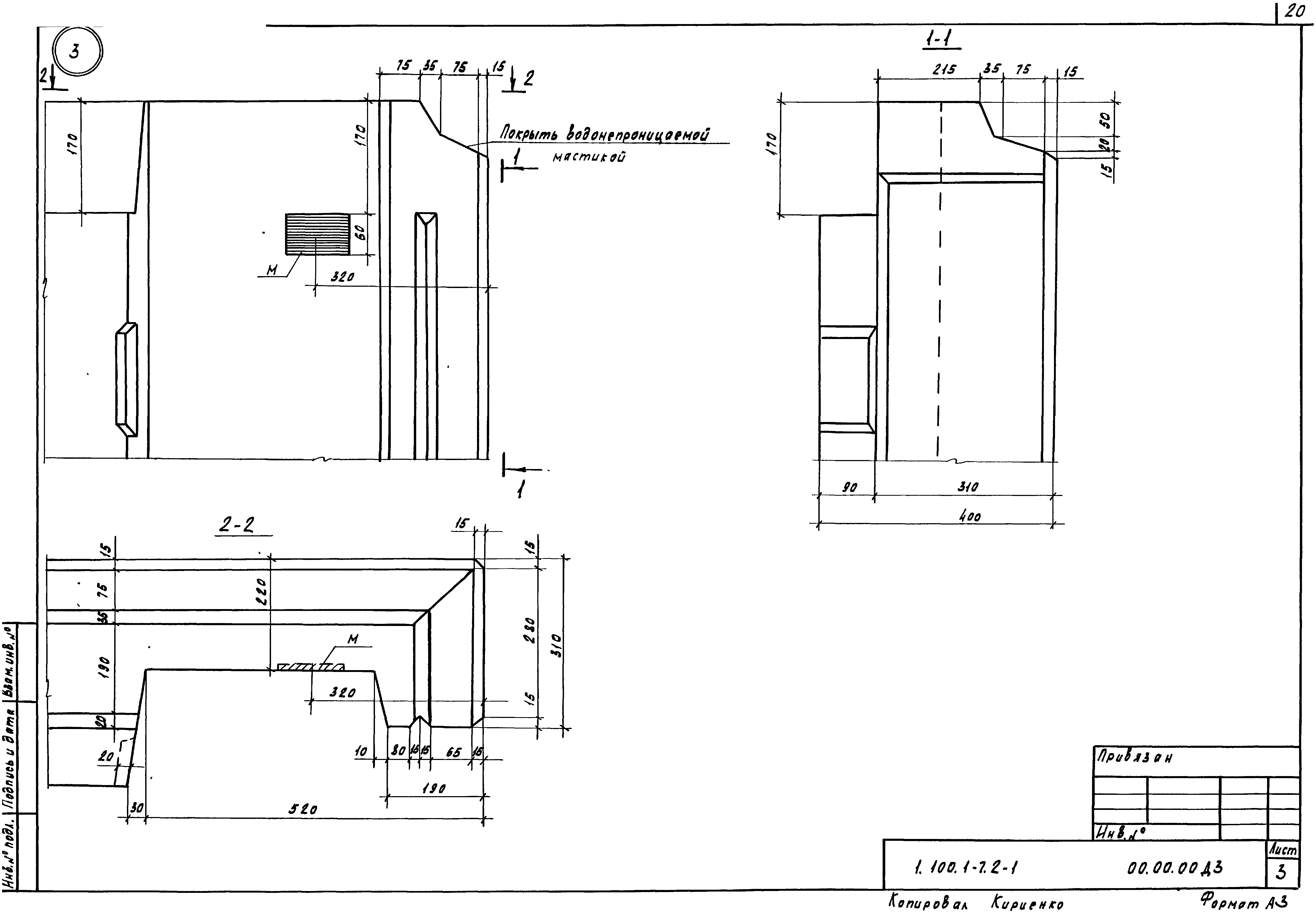 Серия 1.100.1-7