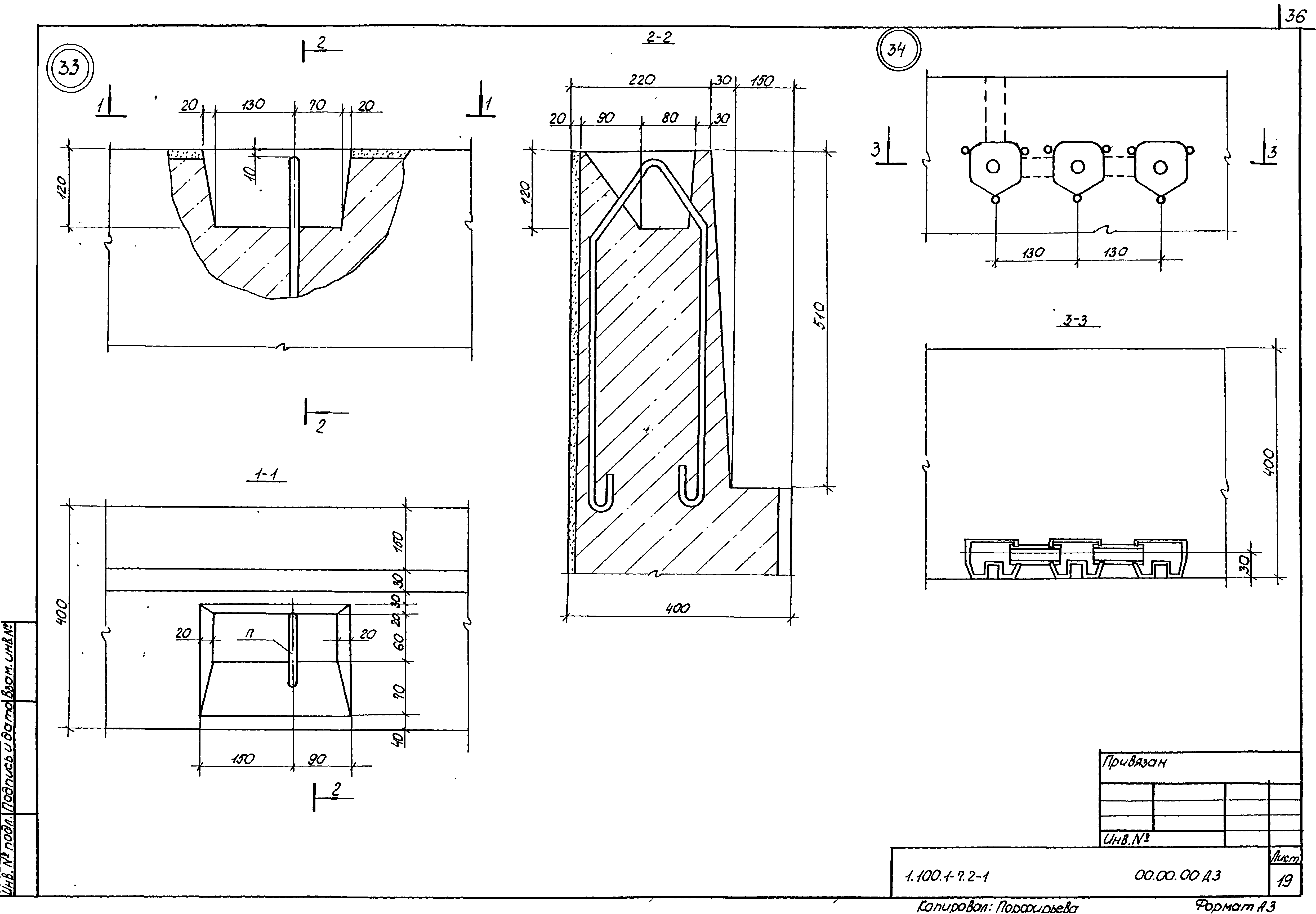 Серия 1.100.1-7