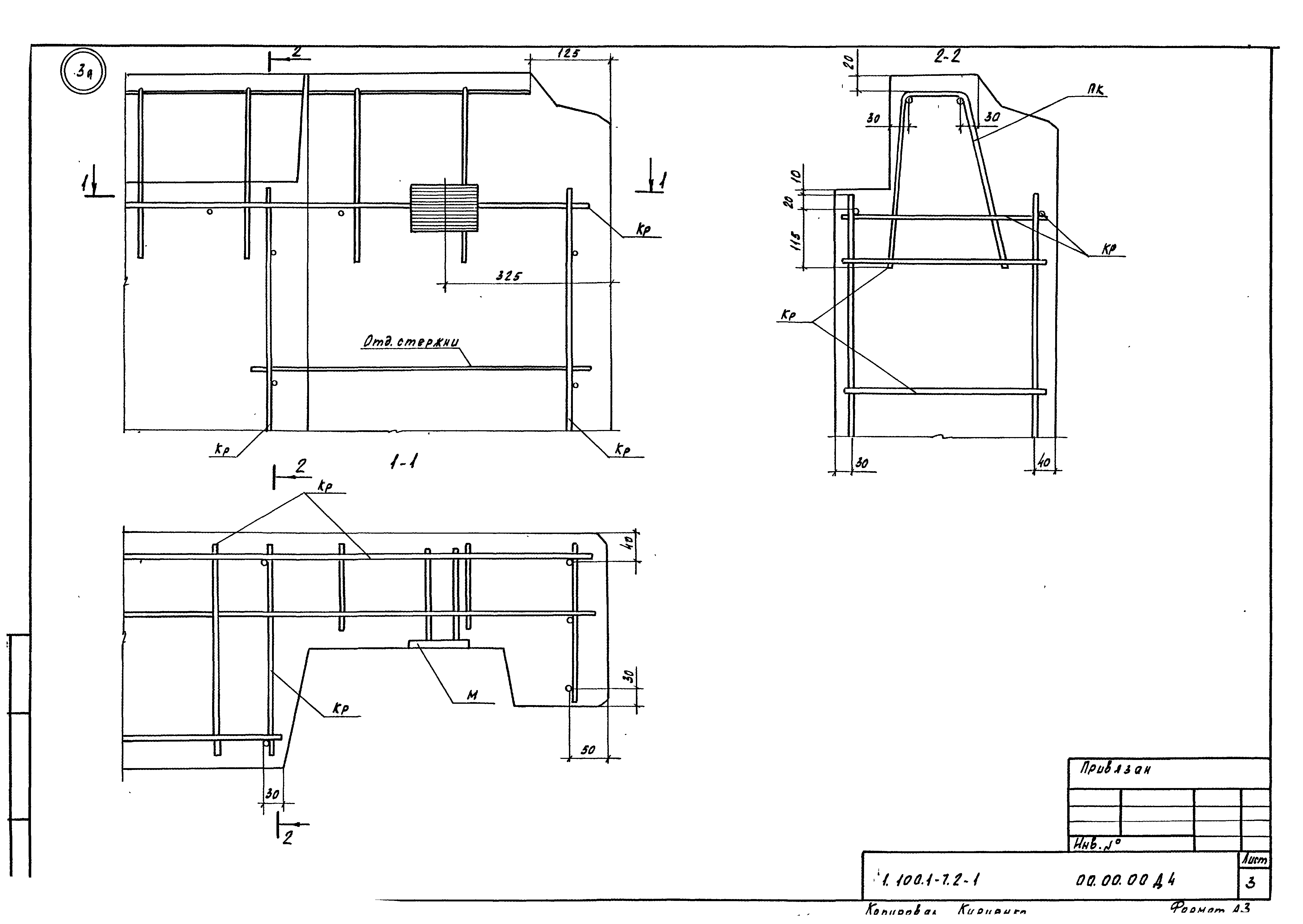 Серия 1.100.1-7