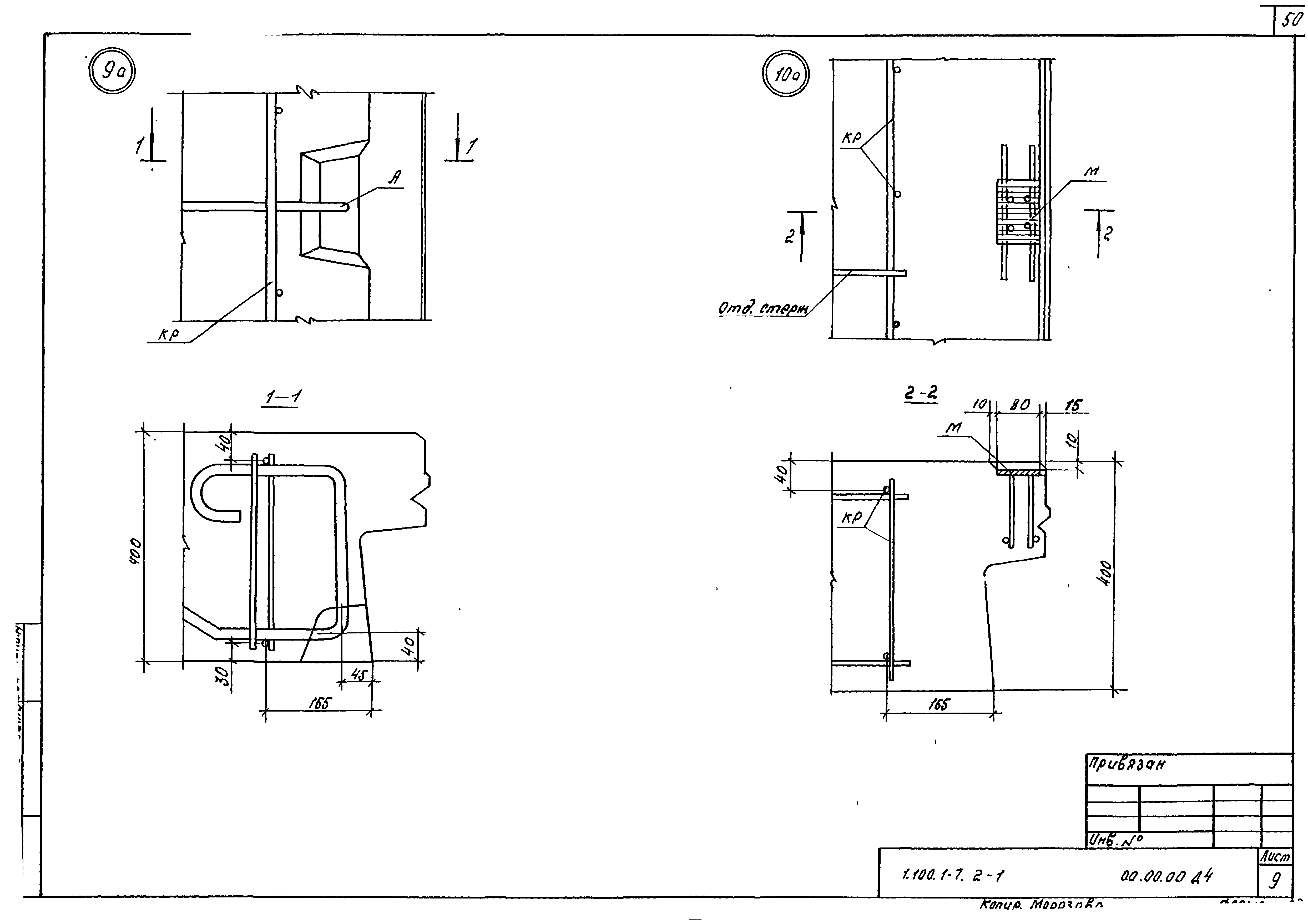 Серия 1.100.1-7