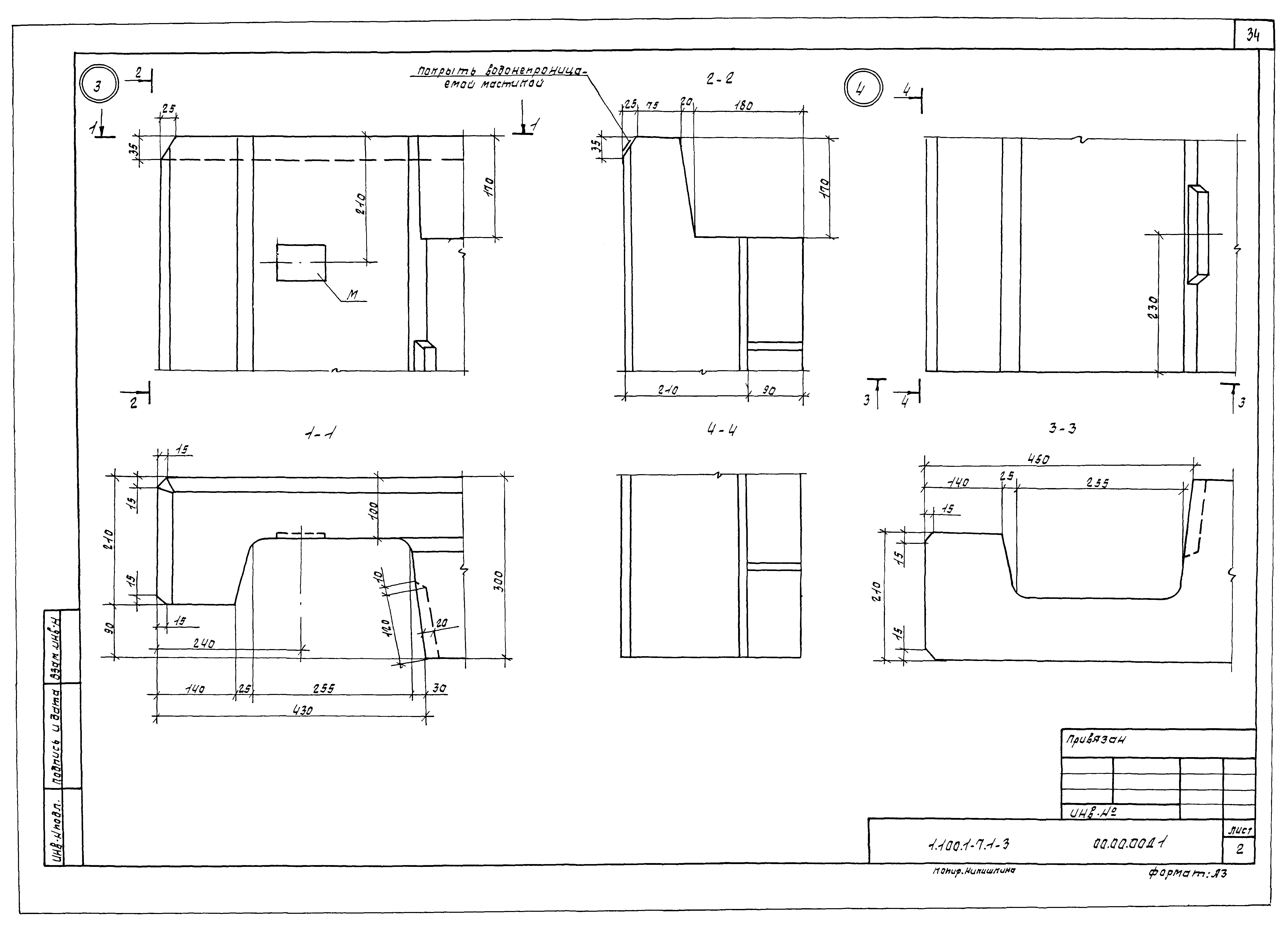 Серия 1.100.1-7