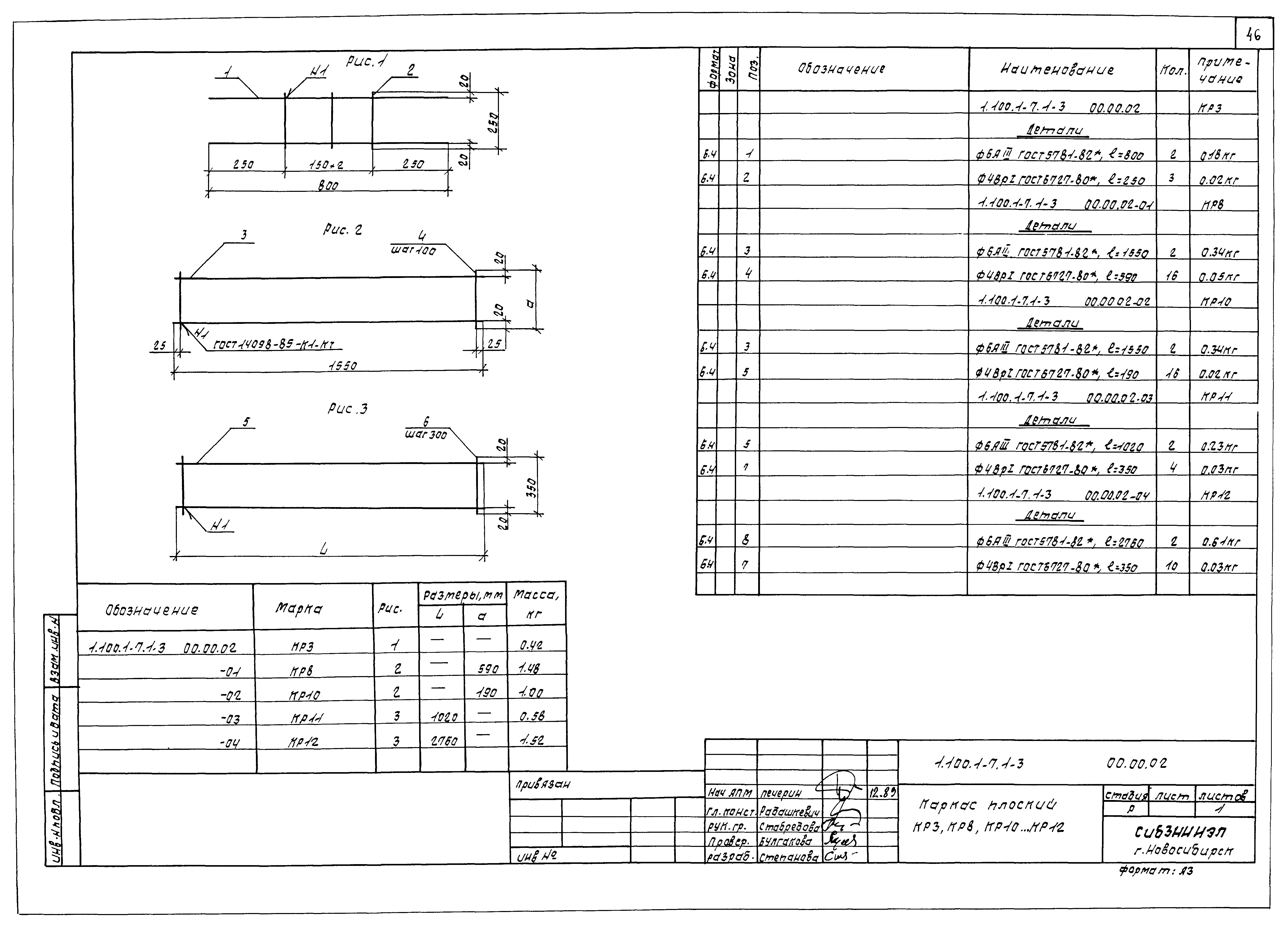 Серия 1.100.1-7