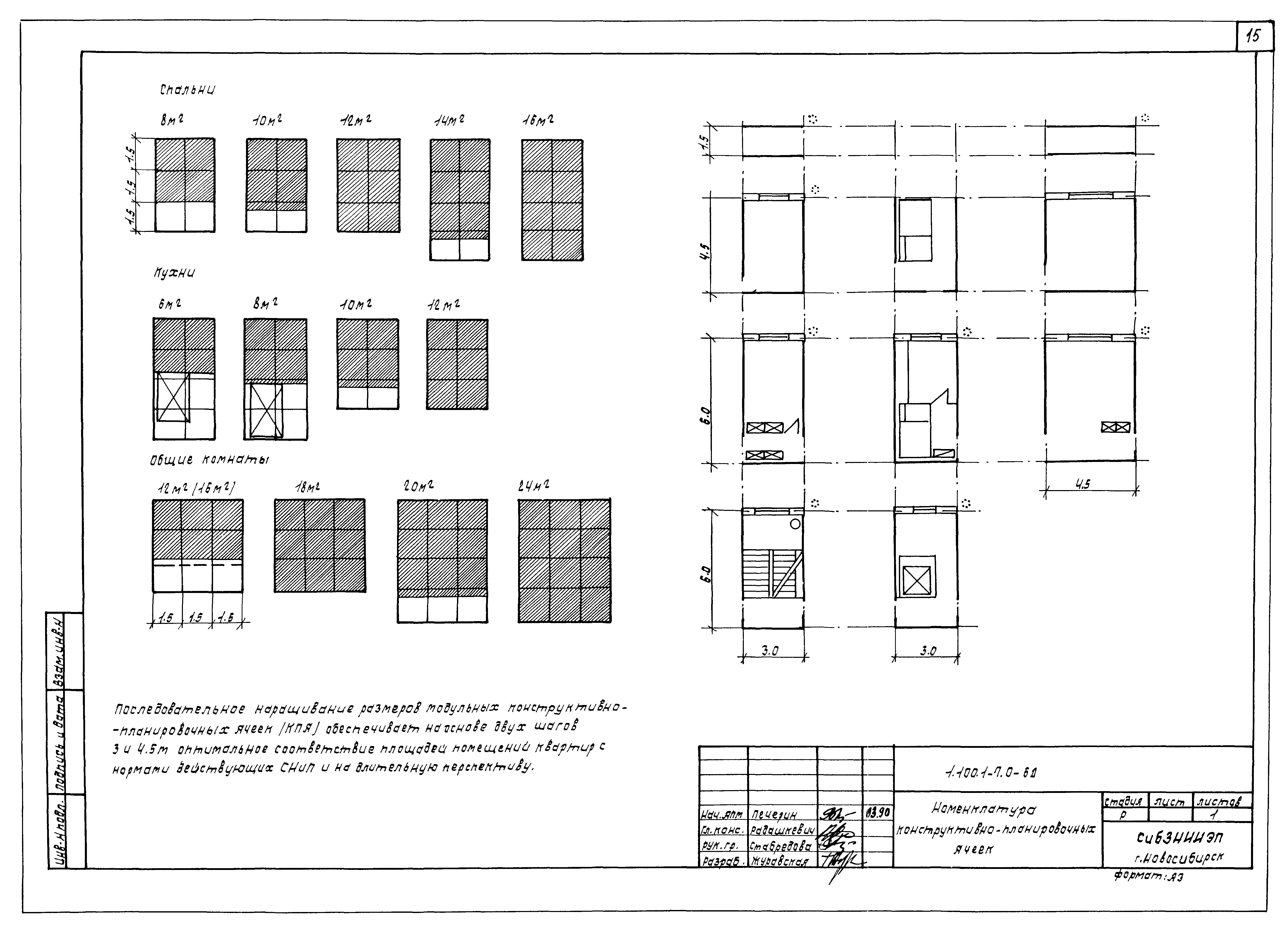 Серия 1.100.1-7