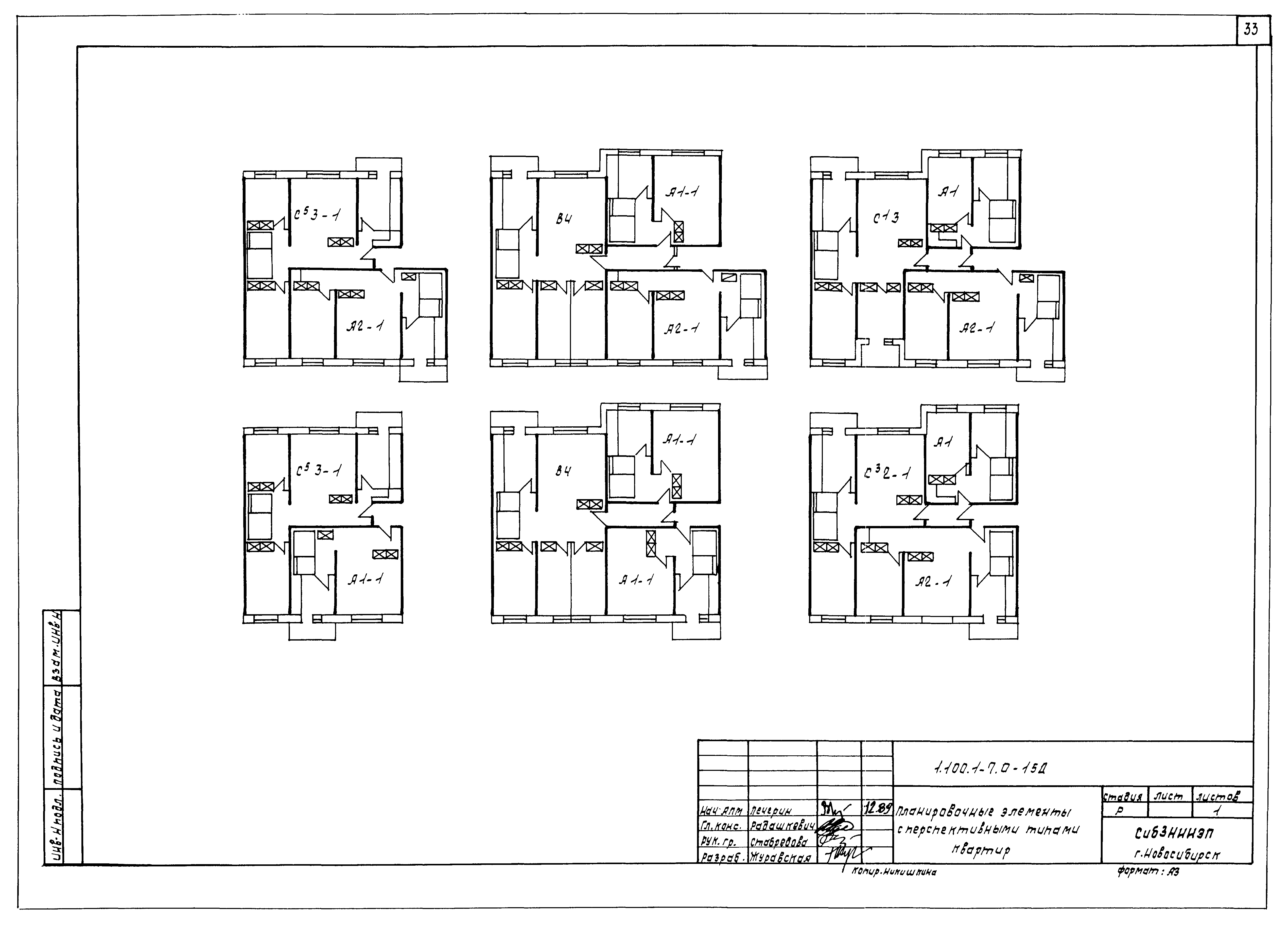 Серия 1.100.1-7