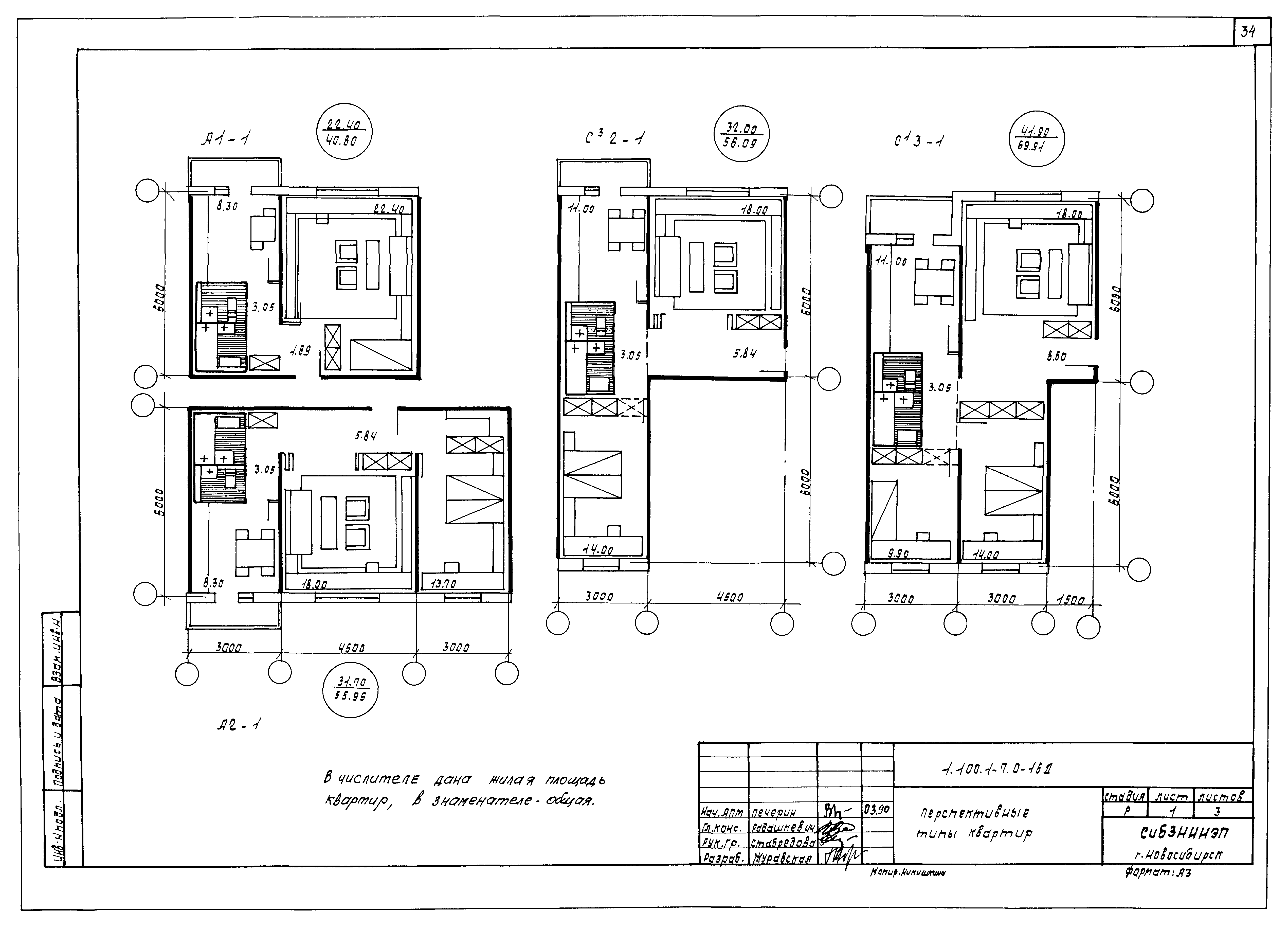 Серия 1.100.1-7