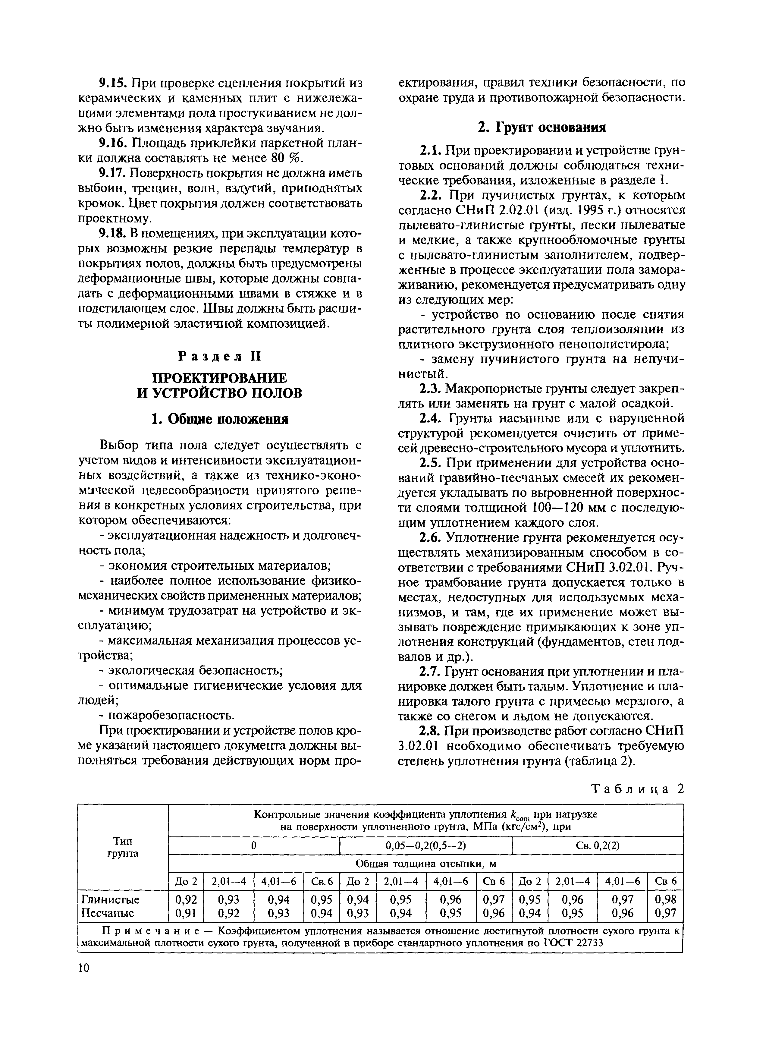 МДС 31-12.2007