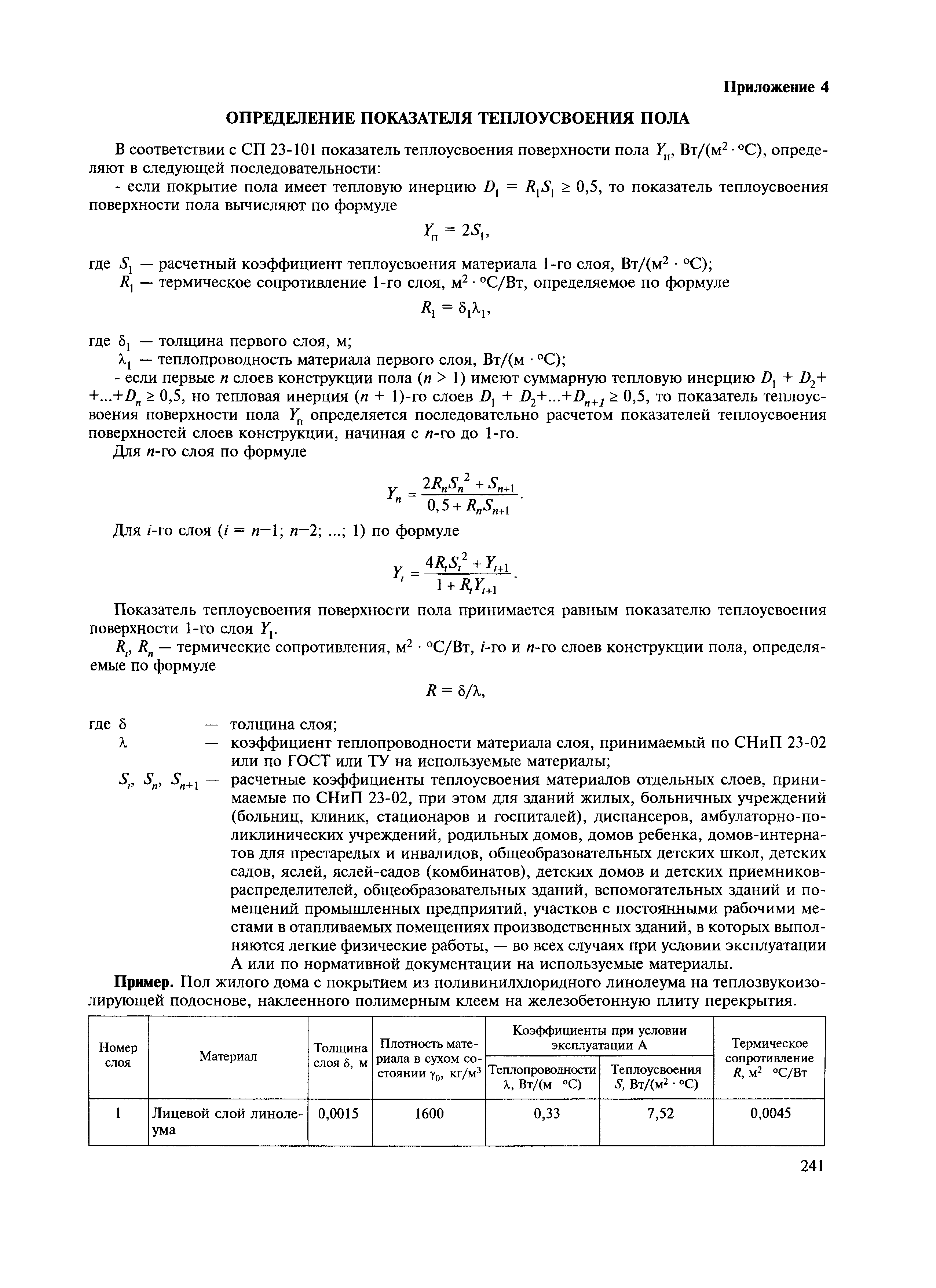 МДС 31-12.2007