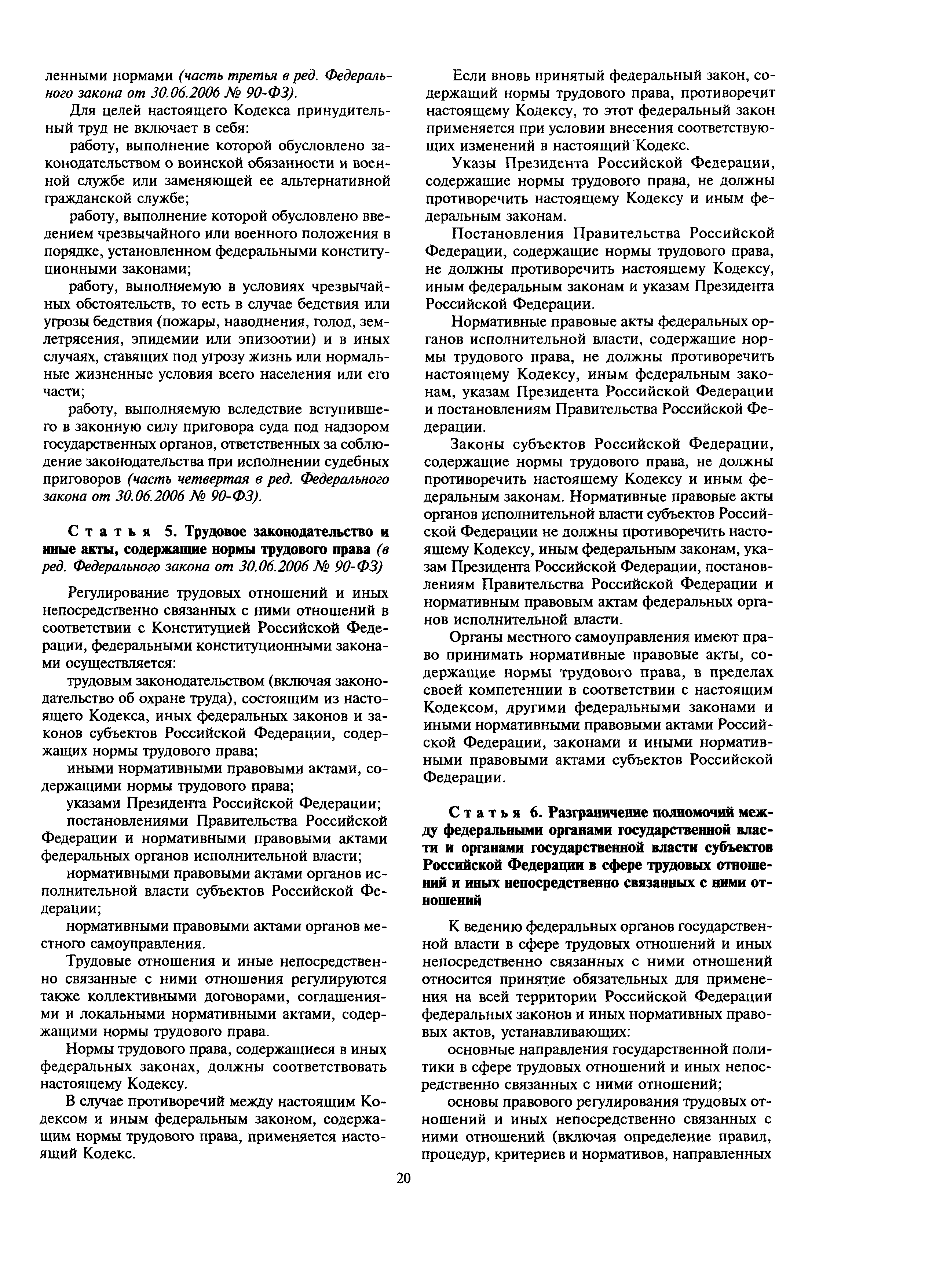 Скачать МДС 12-27.2006 Методическое пособие по проведению обучения по  охране труда руководящих работников и специалистов строительных организаций