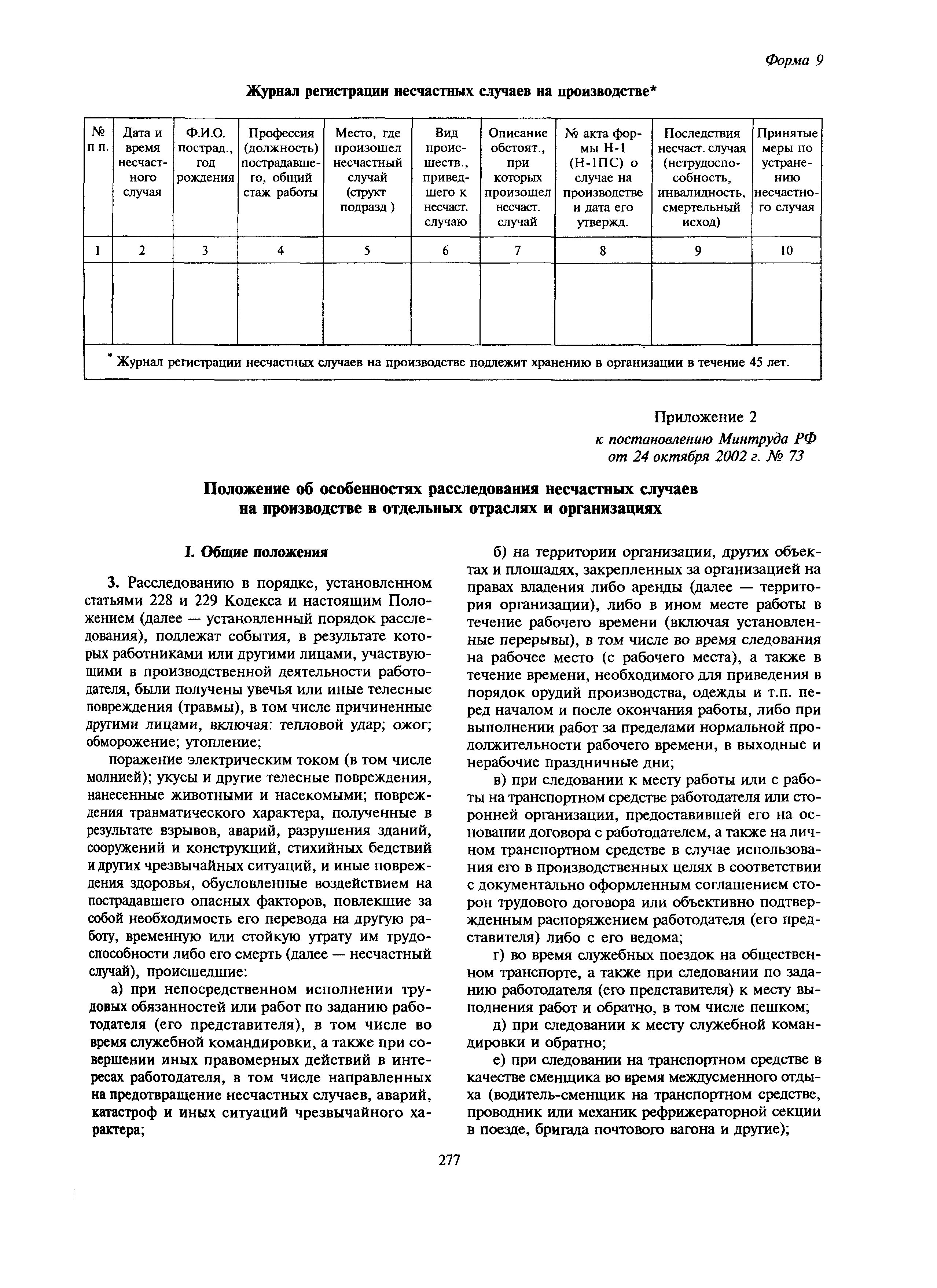 МДС 12-27.2006