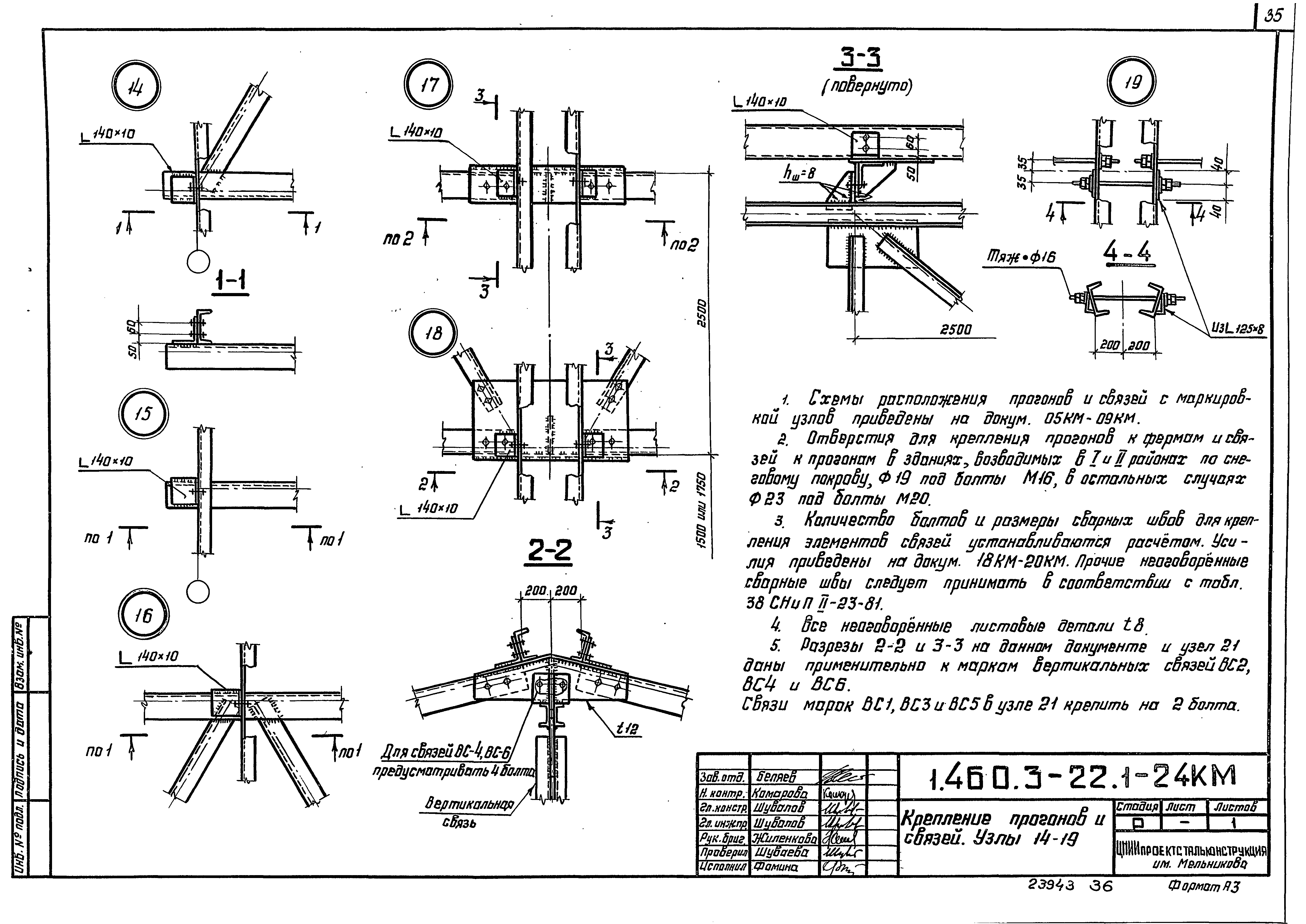 Серия 1.460.3-22