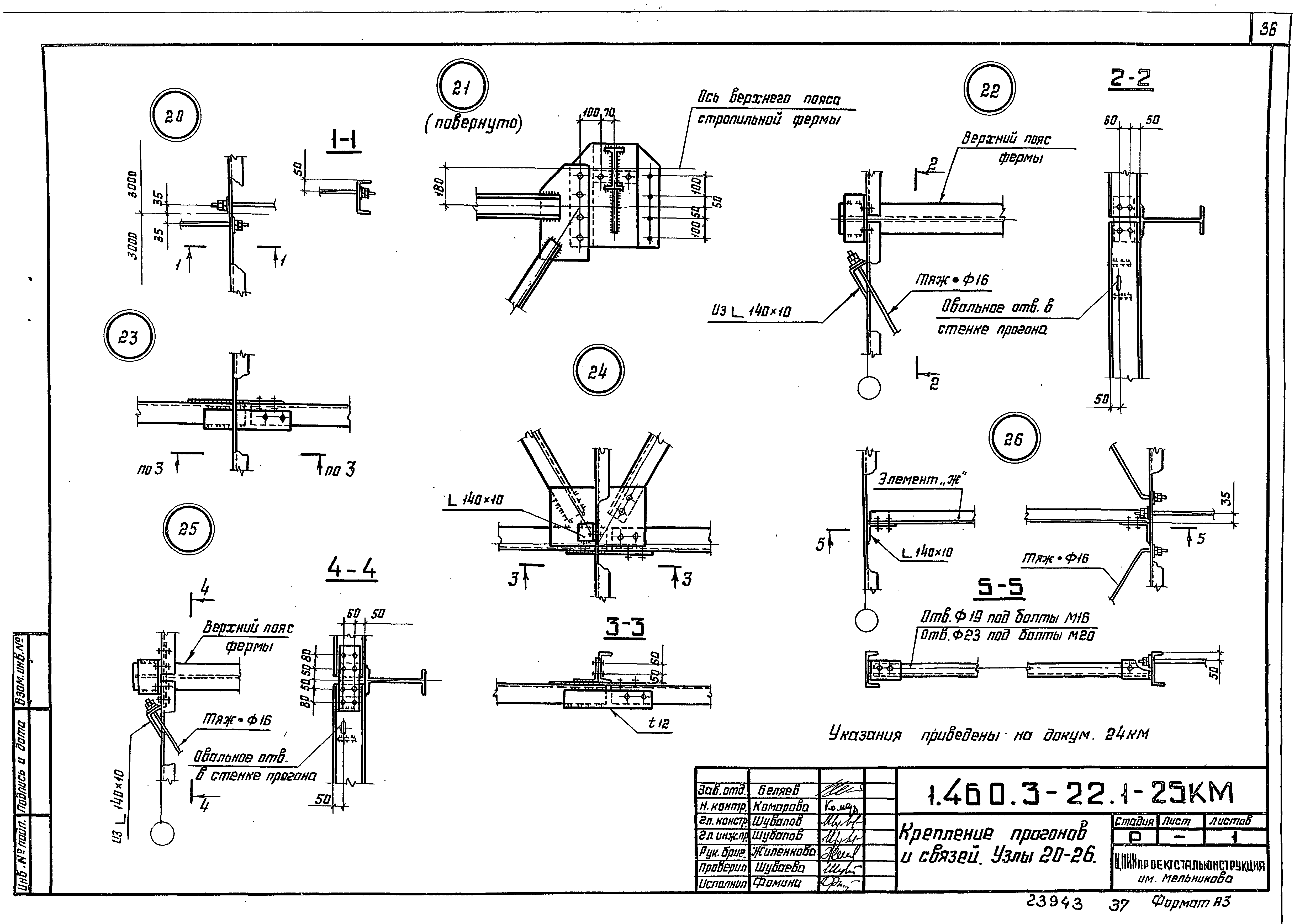 Серия 1.460.3-22