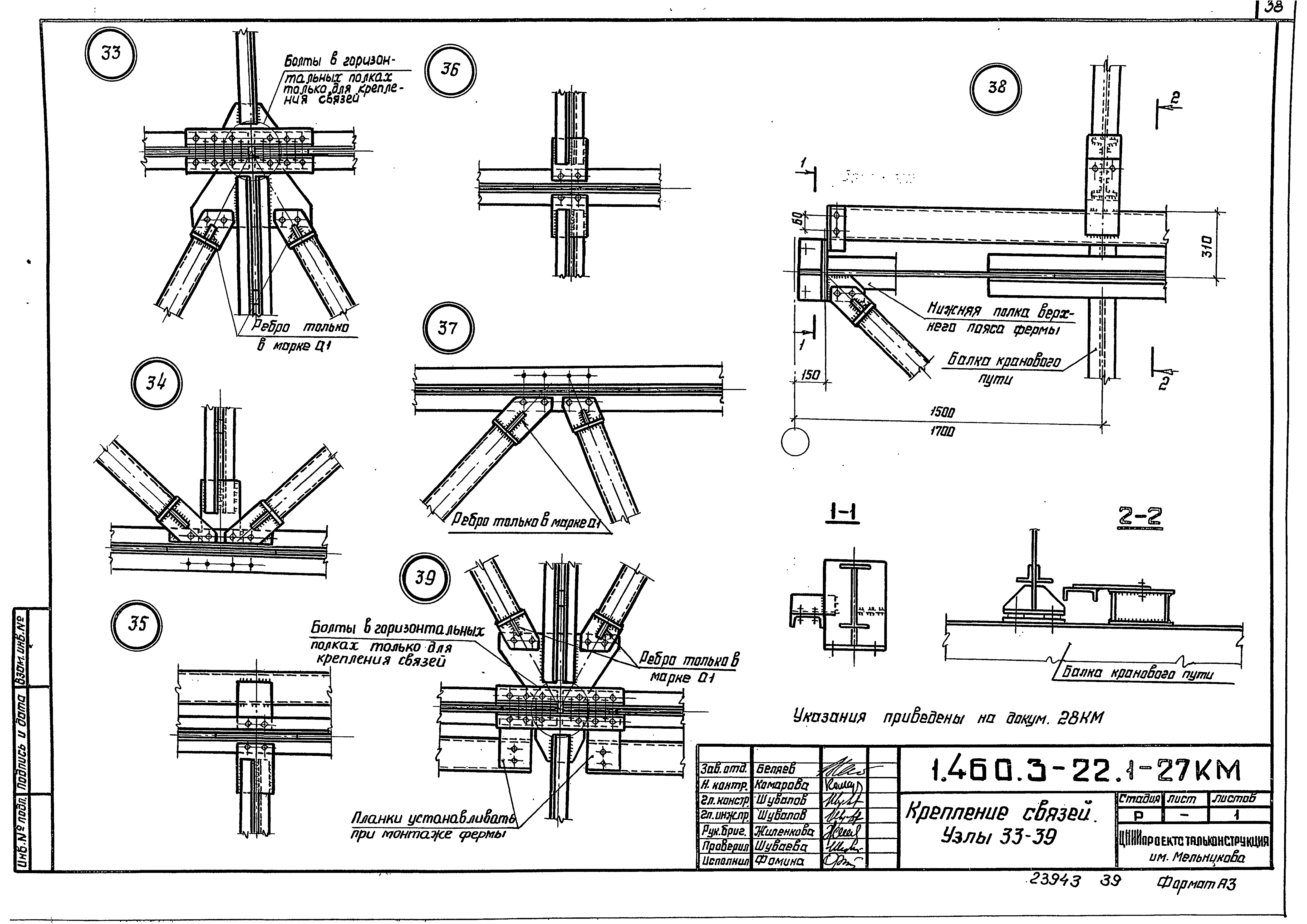 Серия 1.460.3-22