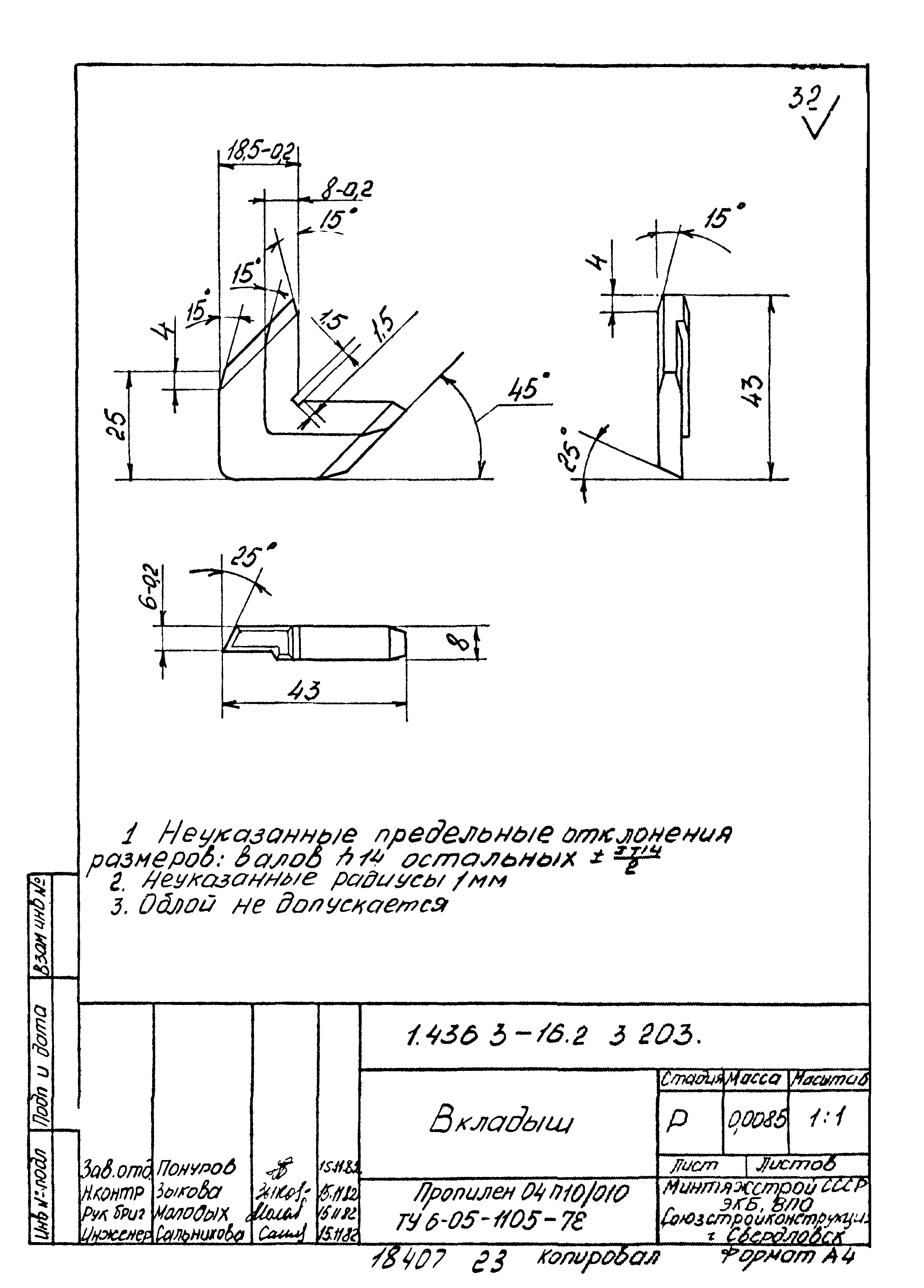 Серия 1.436.3-16