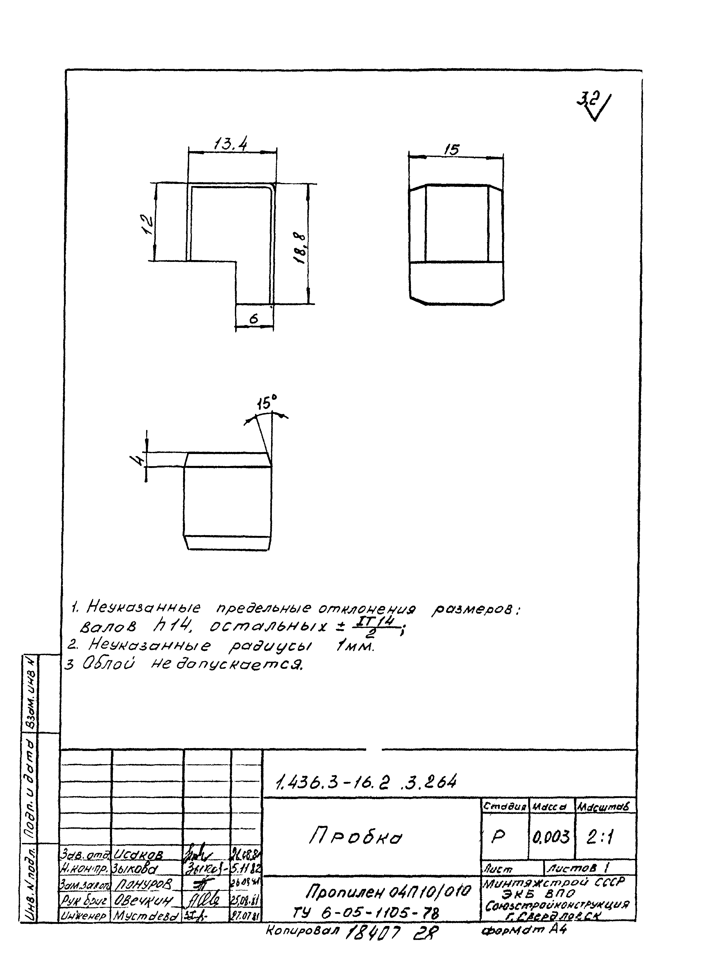 Серия 1.436.3-16