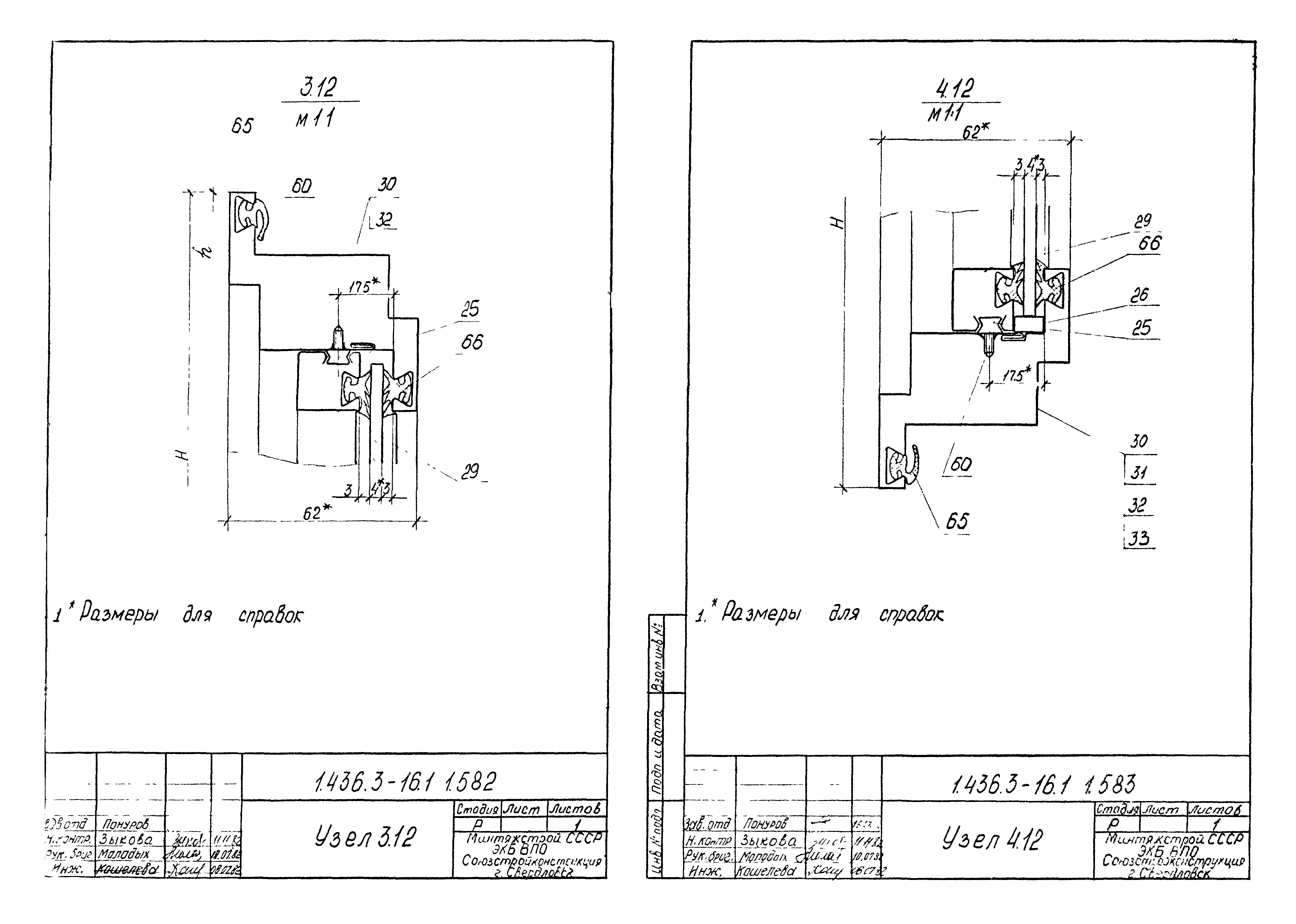 Серия 1.436.3-16