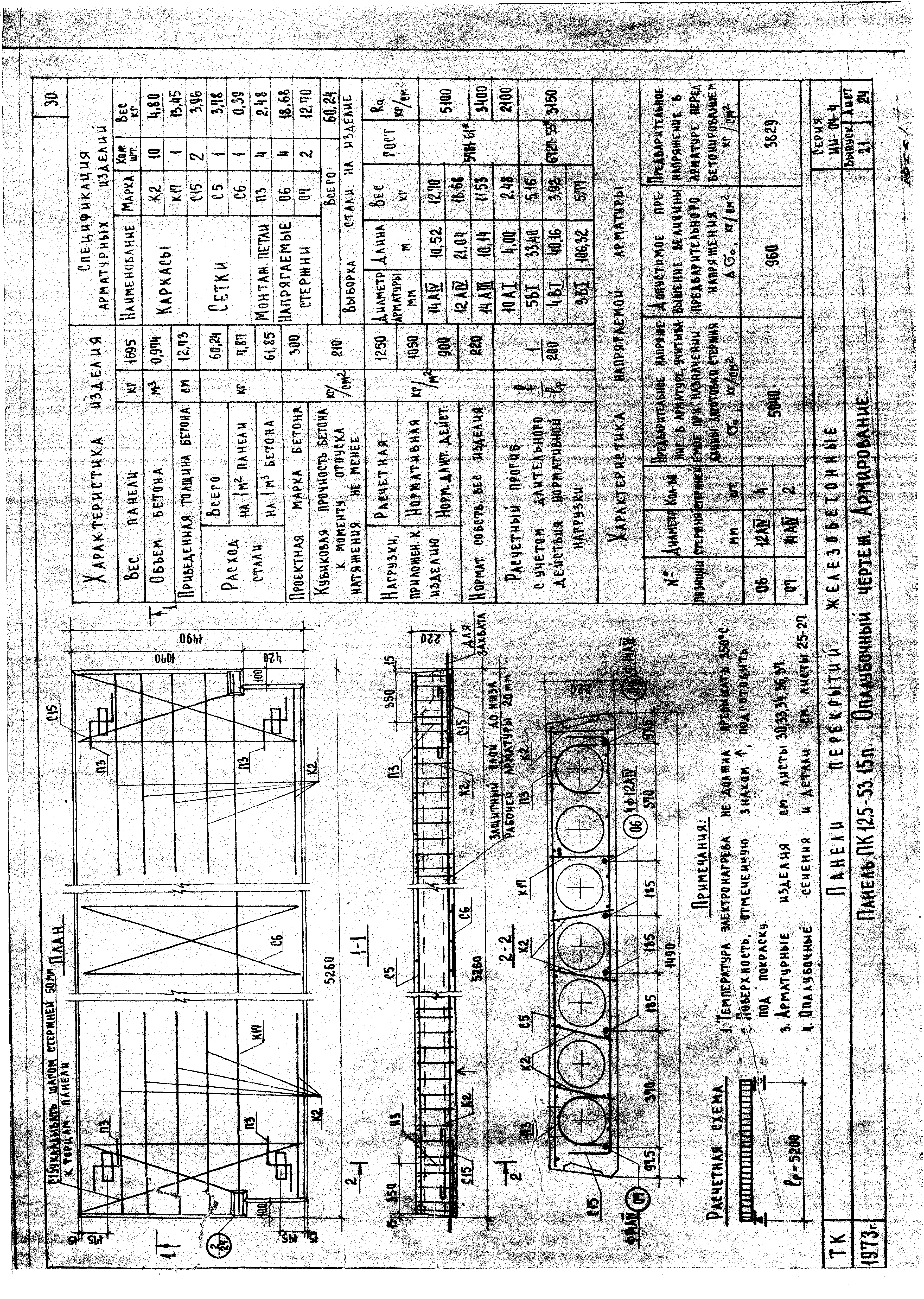 Серия ИИ-04-4