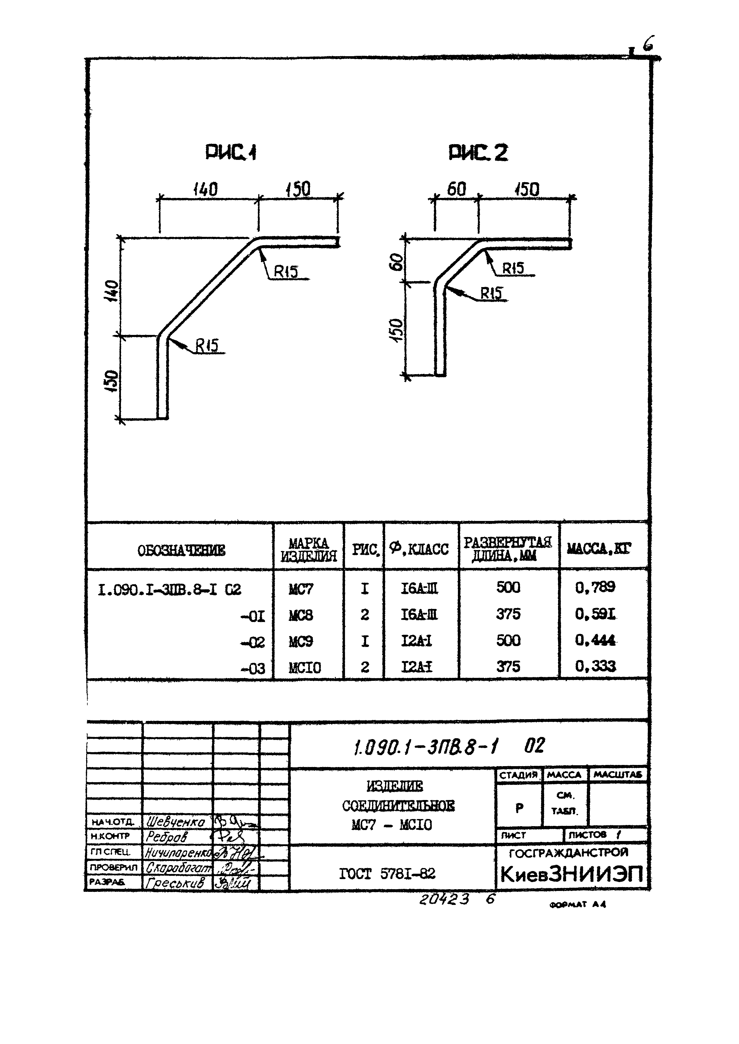 Серия 1.090.1-3пв