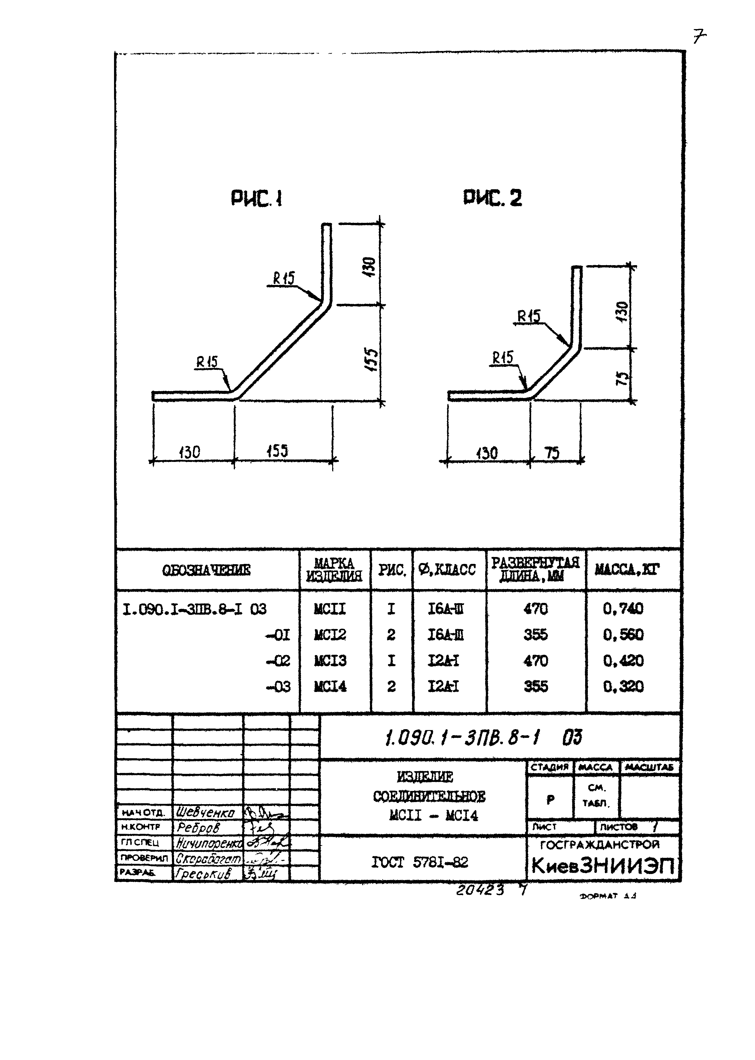 Серия 1.090.1-3пв