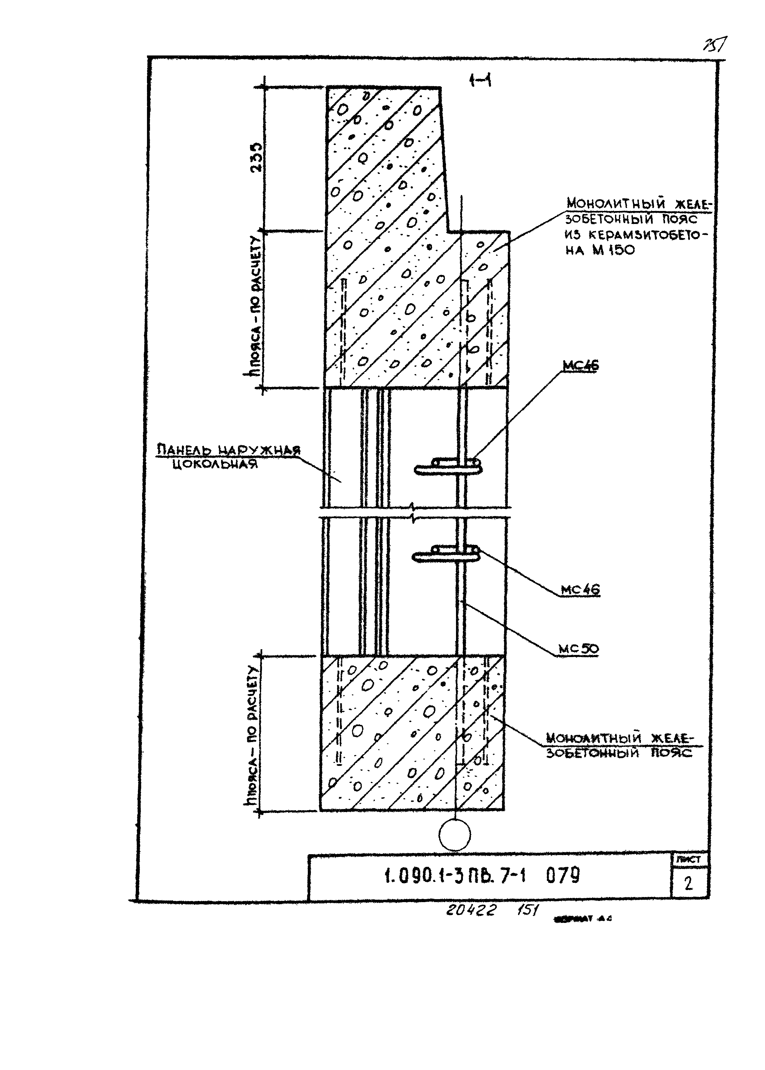 Серия 1.090.1-3пв