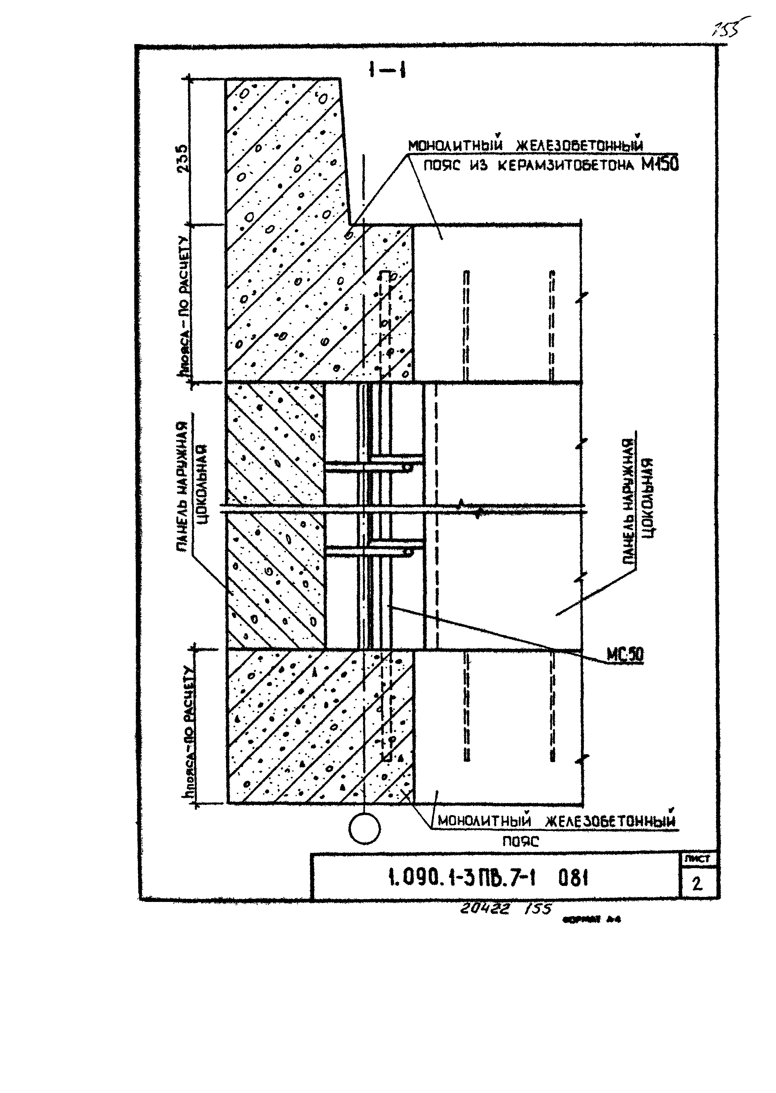 Серия 1.090.1-3пв