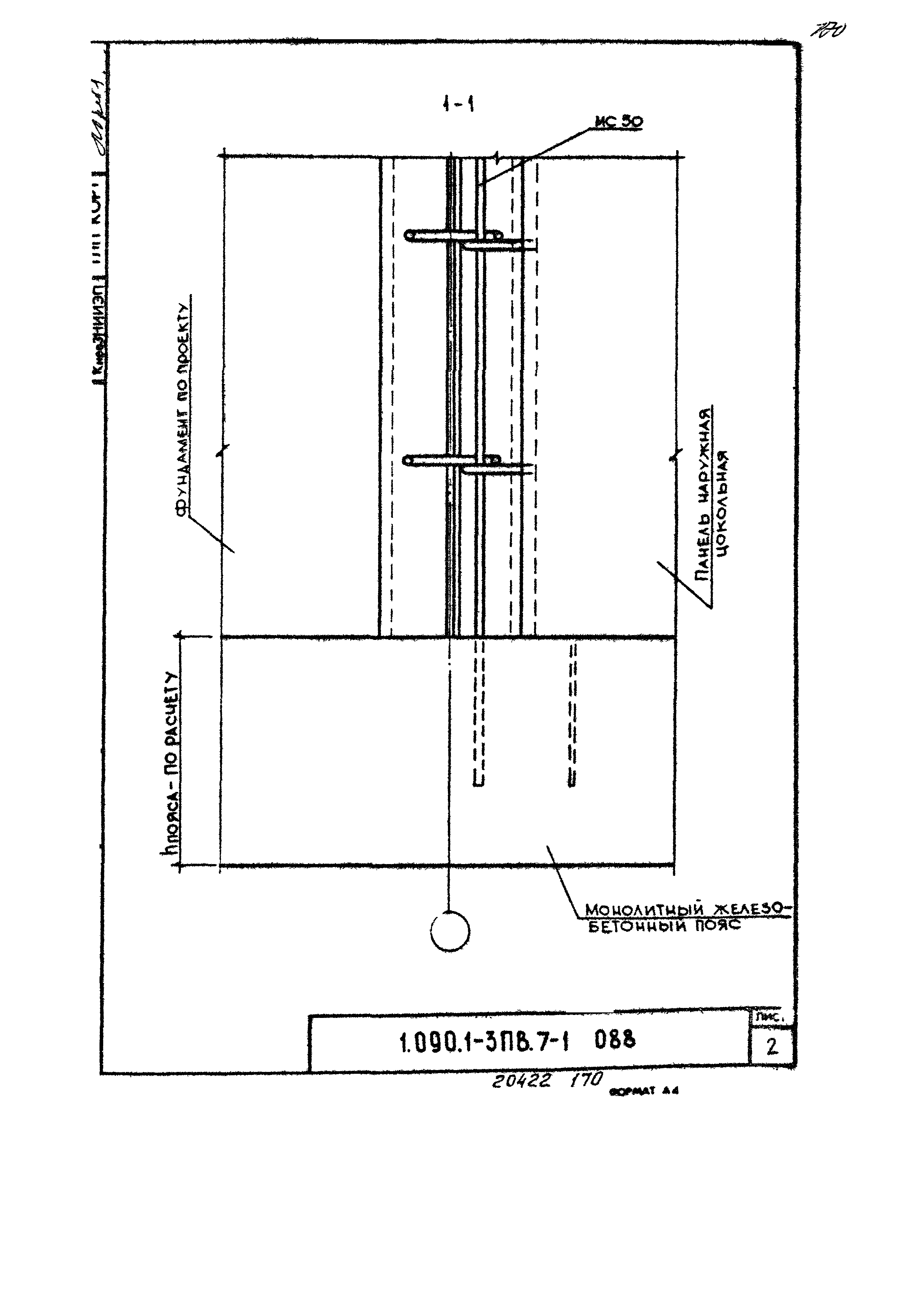 Серия 1.090.1-3пв