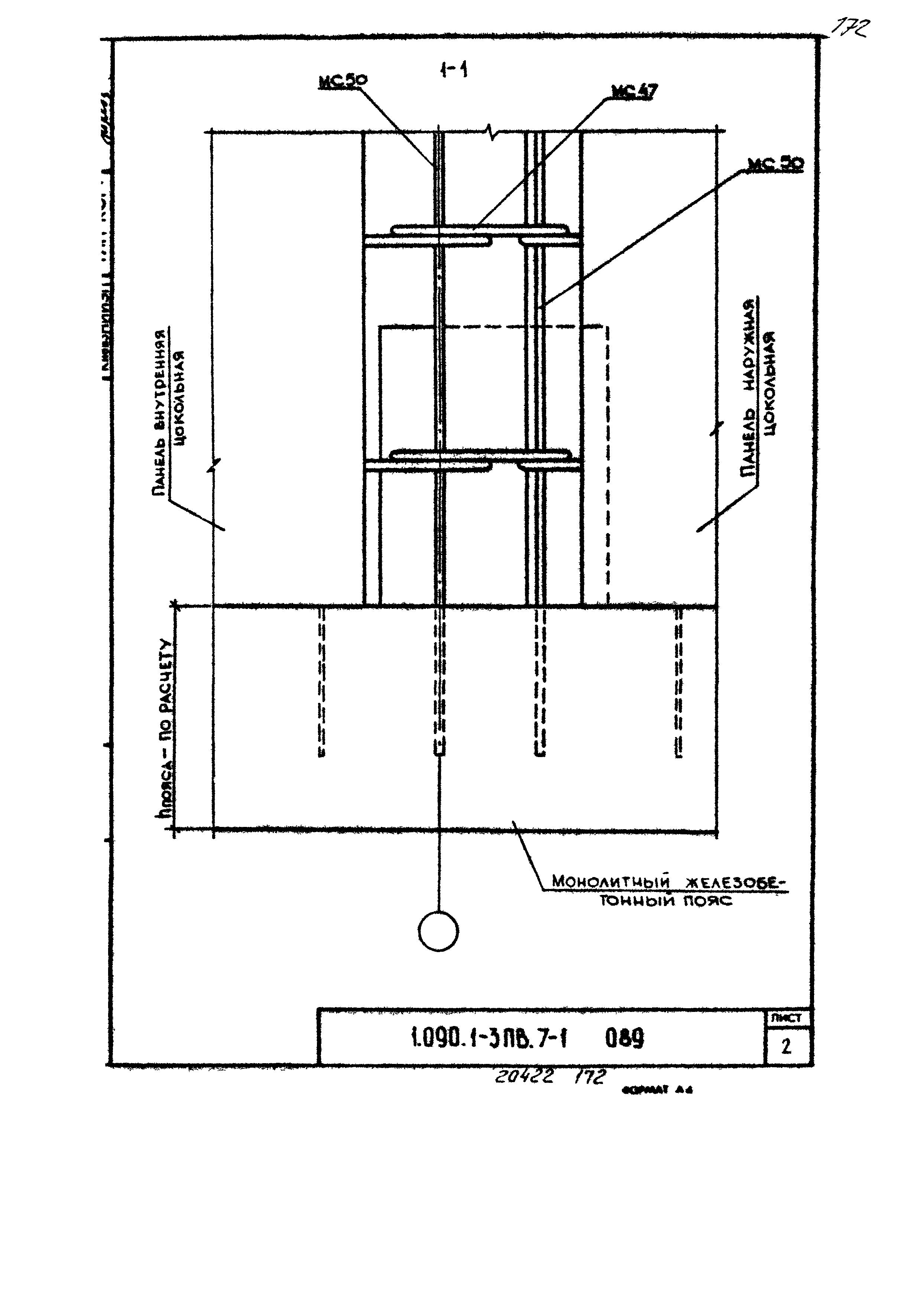 Серия 1.090.1-3пв