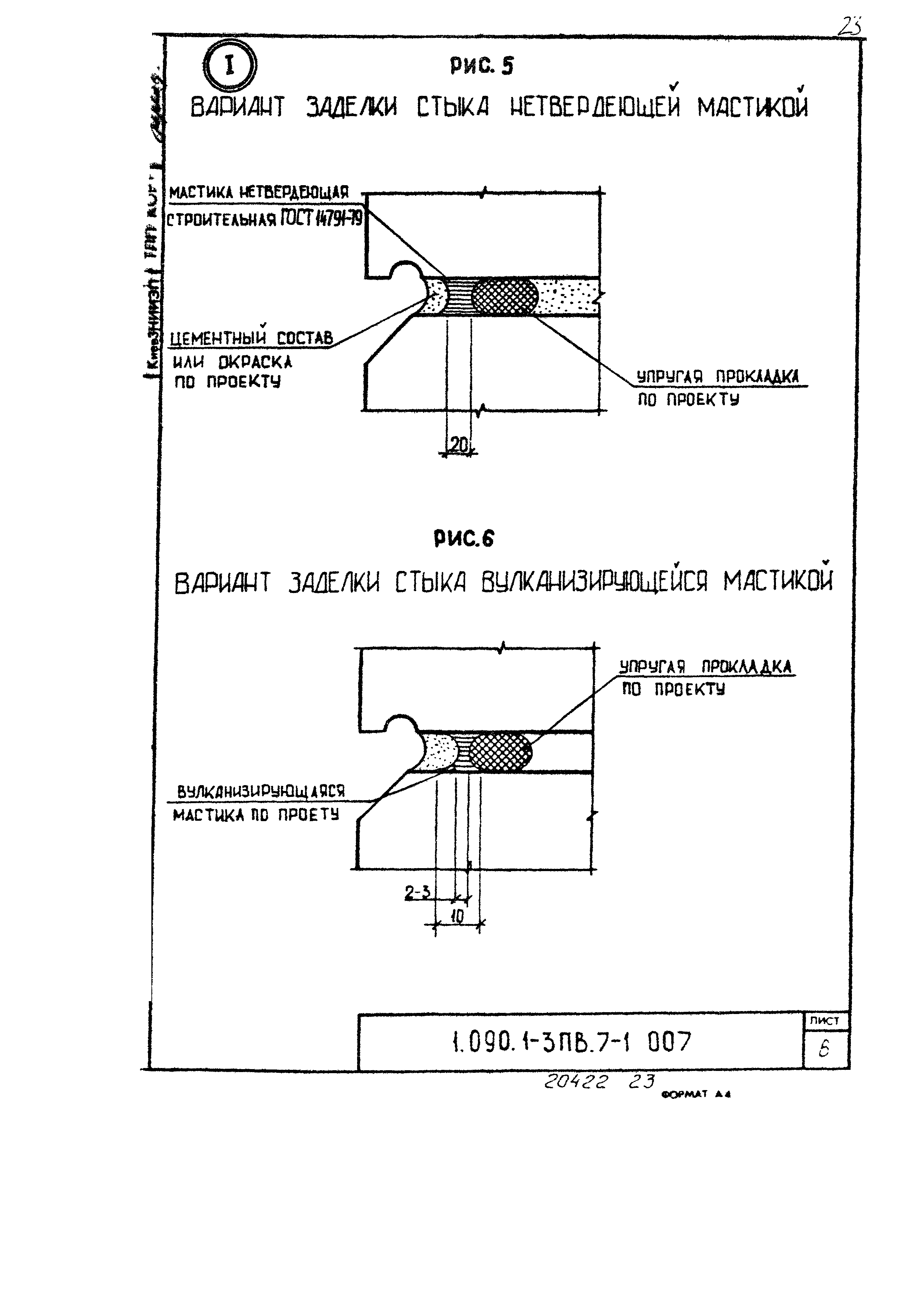Серия 1.090.1-3пв