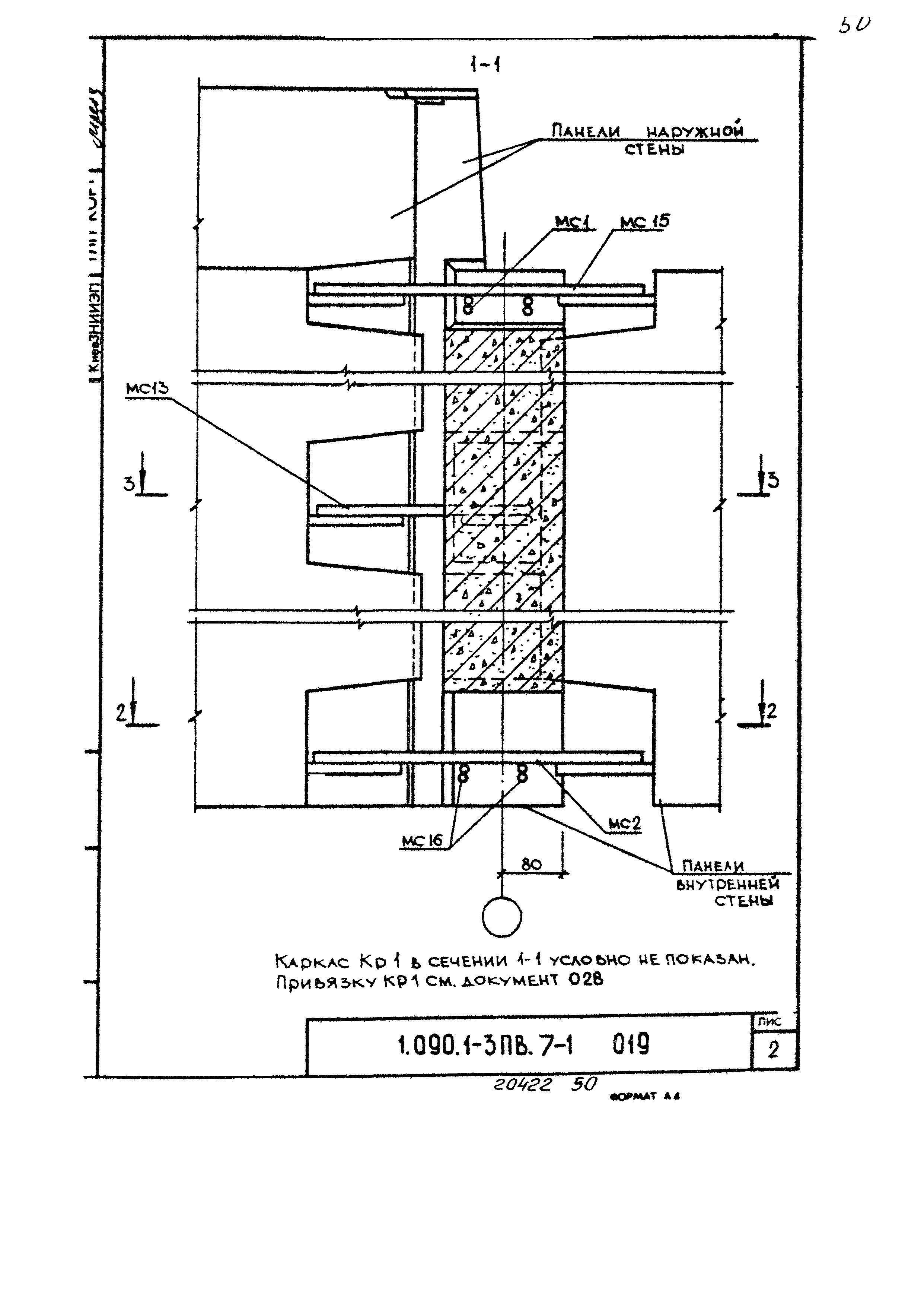 Серия 1.090.1-3пв