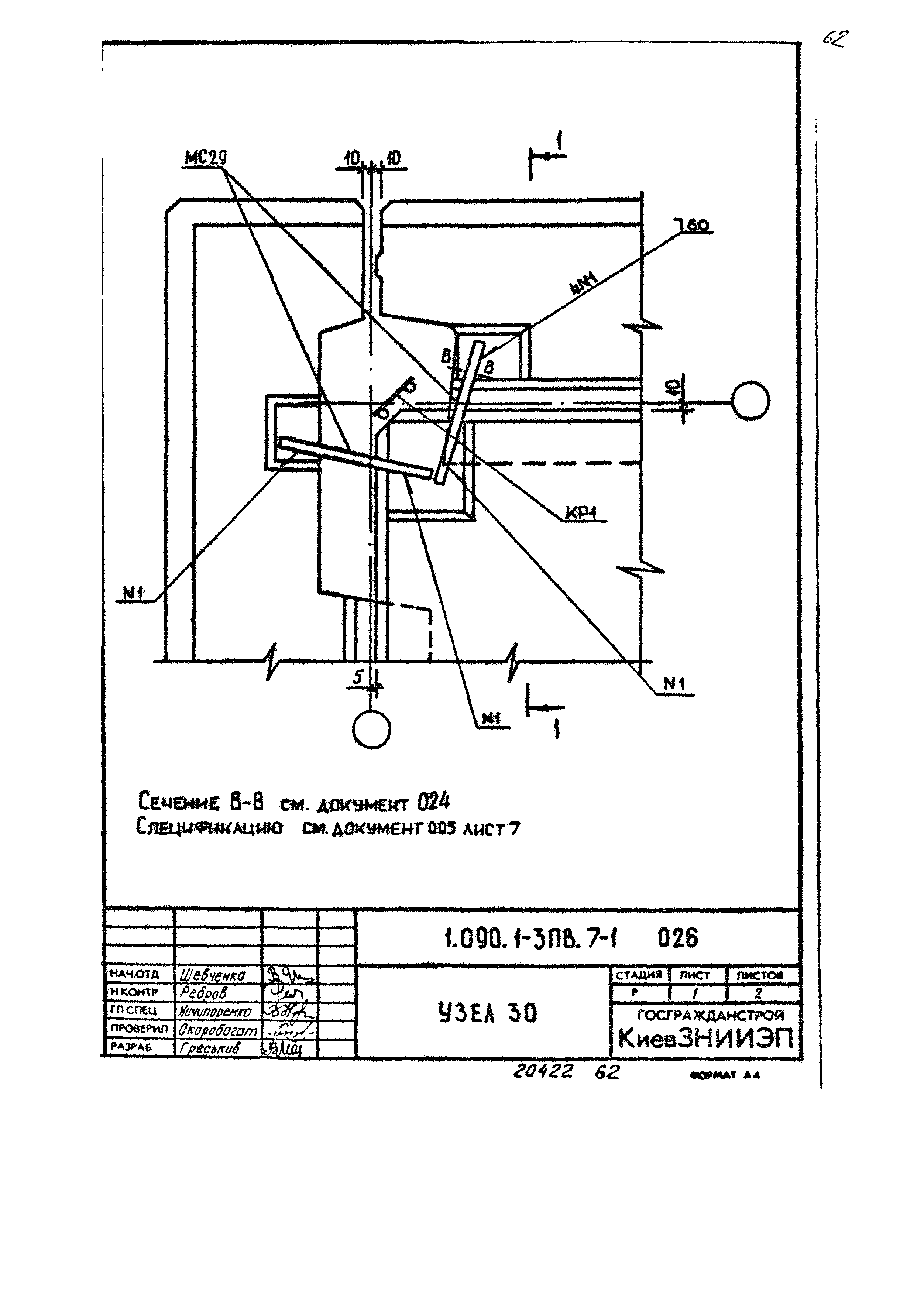 Серия 1.090.1-3пв
