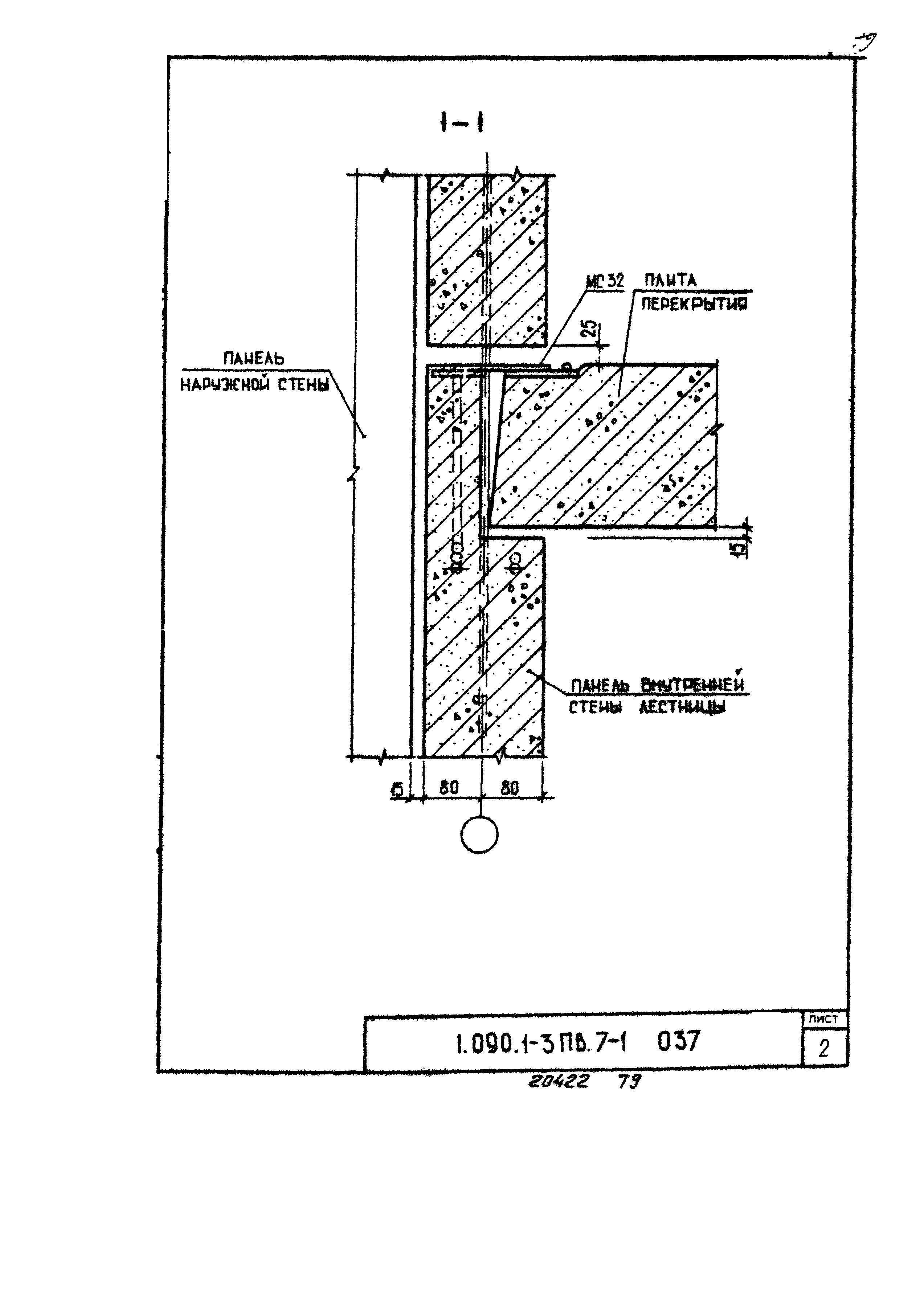 Серия 1.090.1-3пв