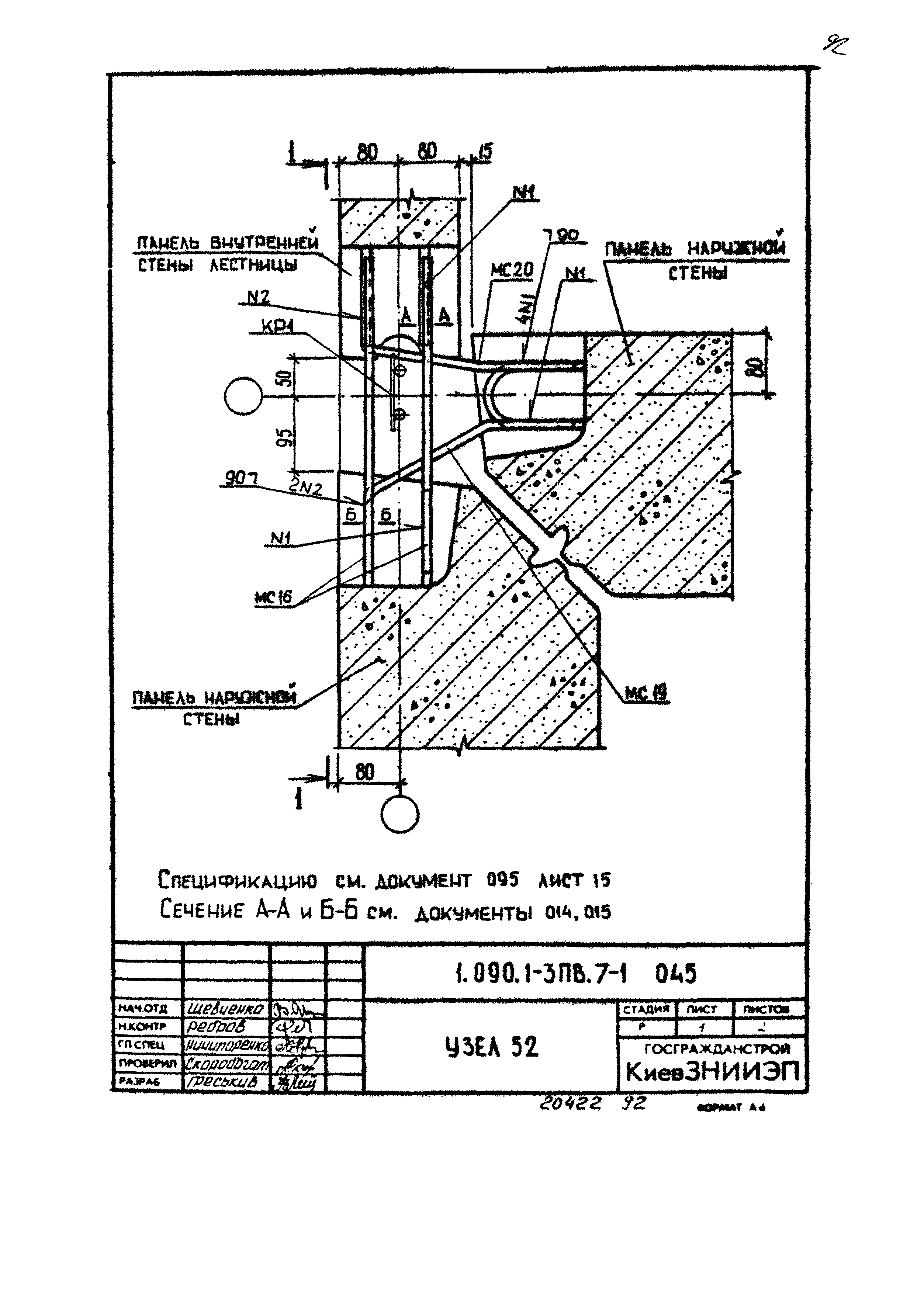 Серия 1.090.1-3пв