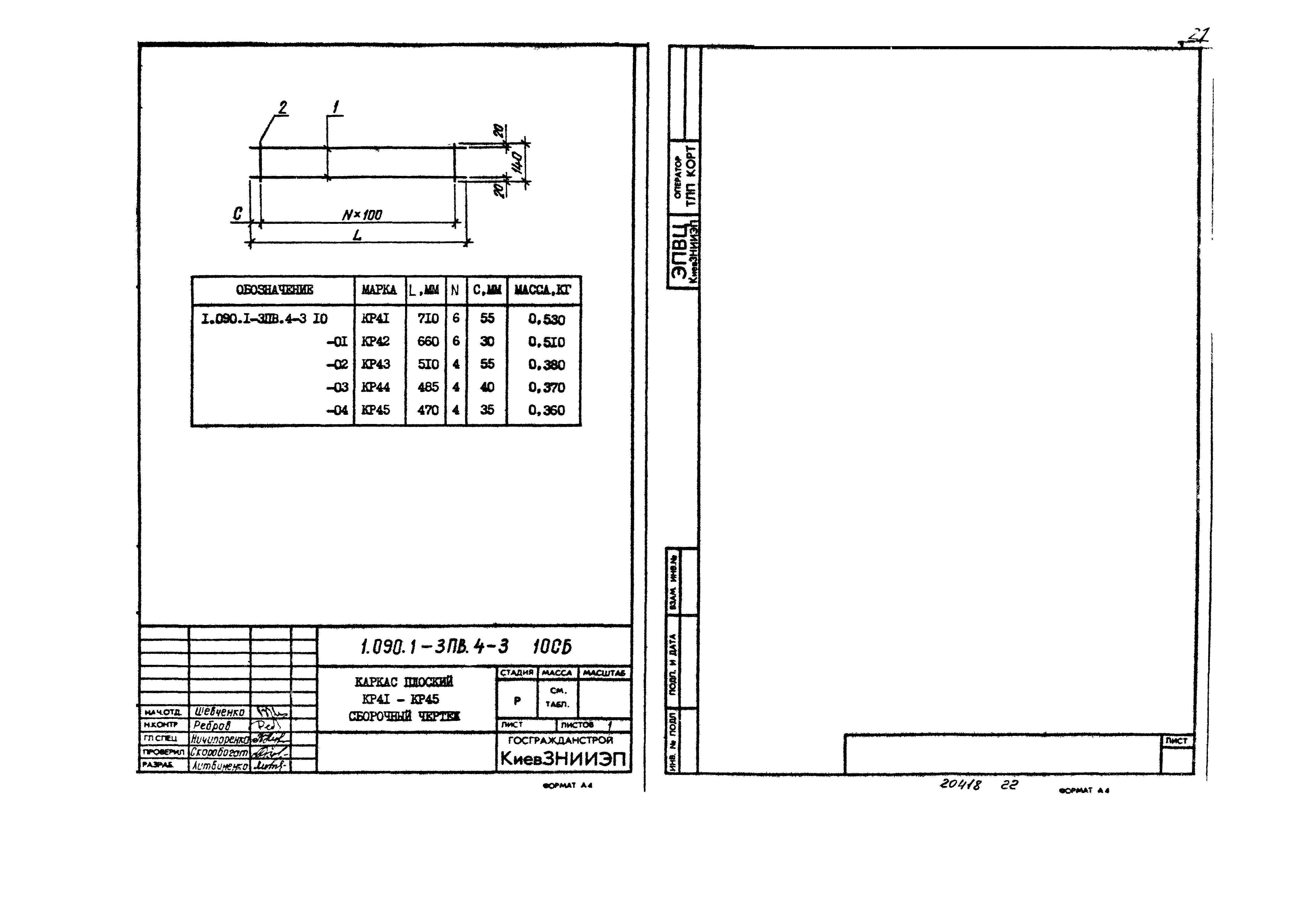 Серия 1.090.1-3пв