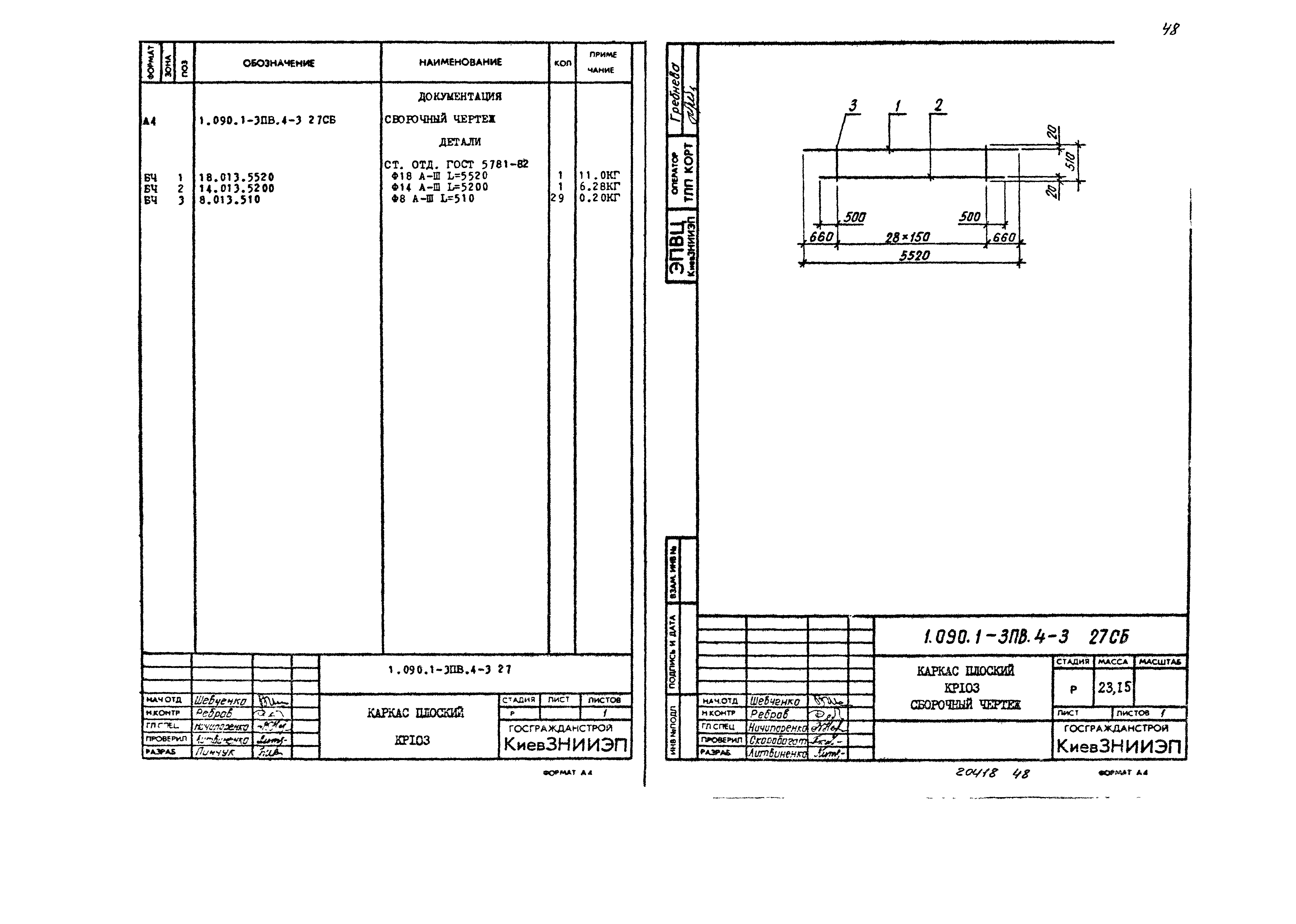 Серия 1.090.1-3пв