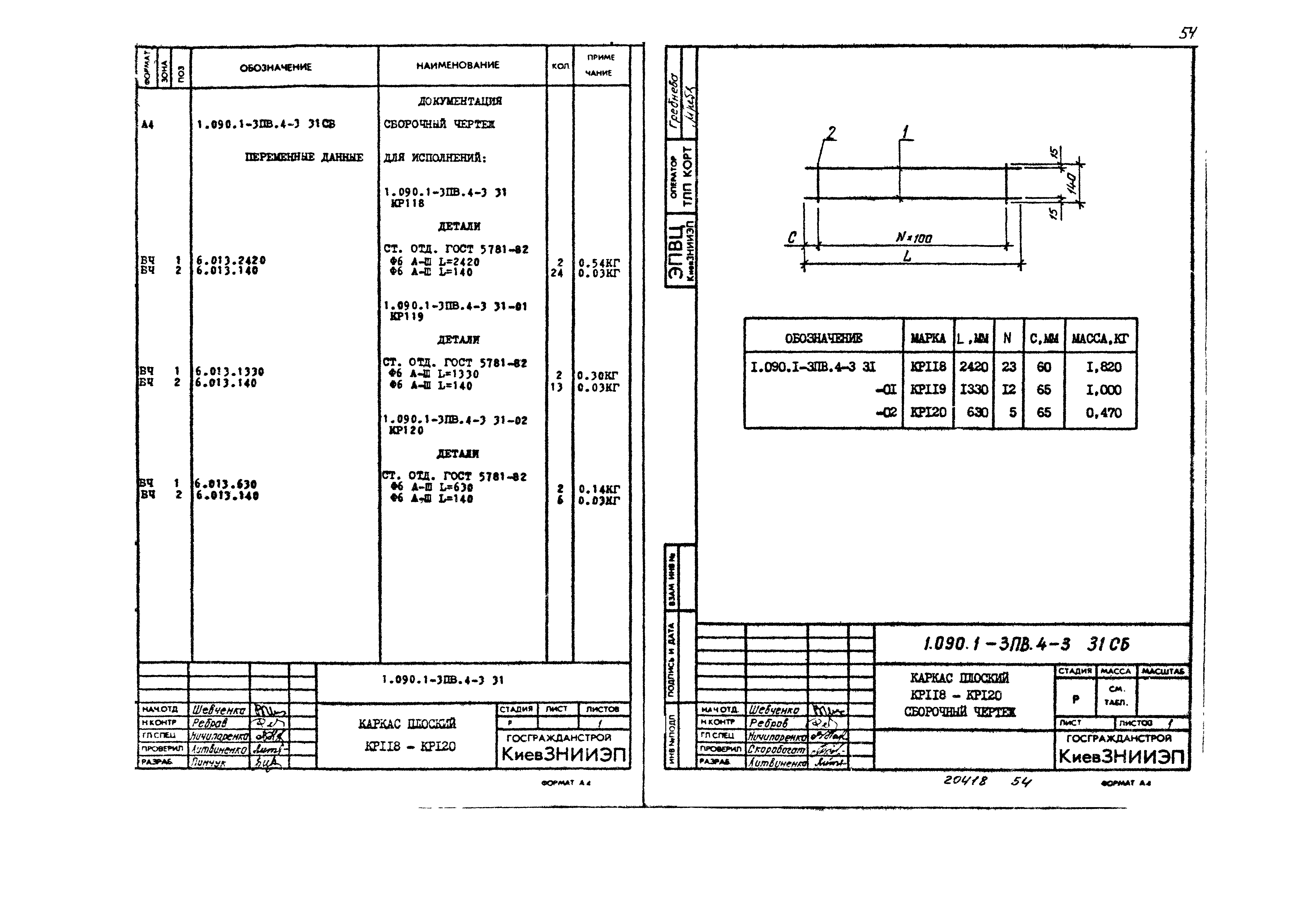 Серия 1.090.1-3пв