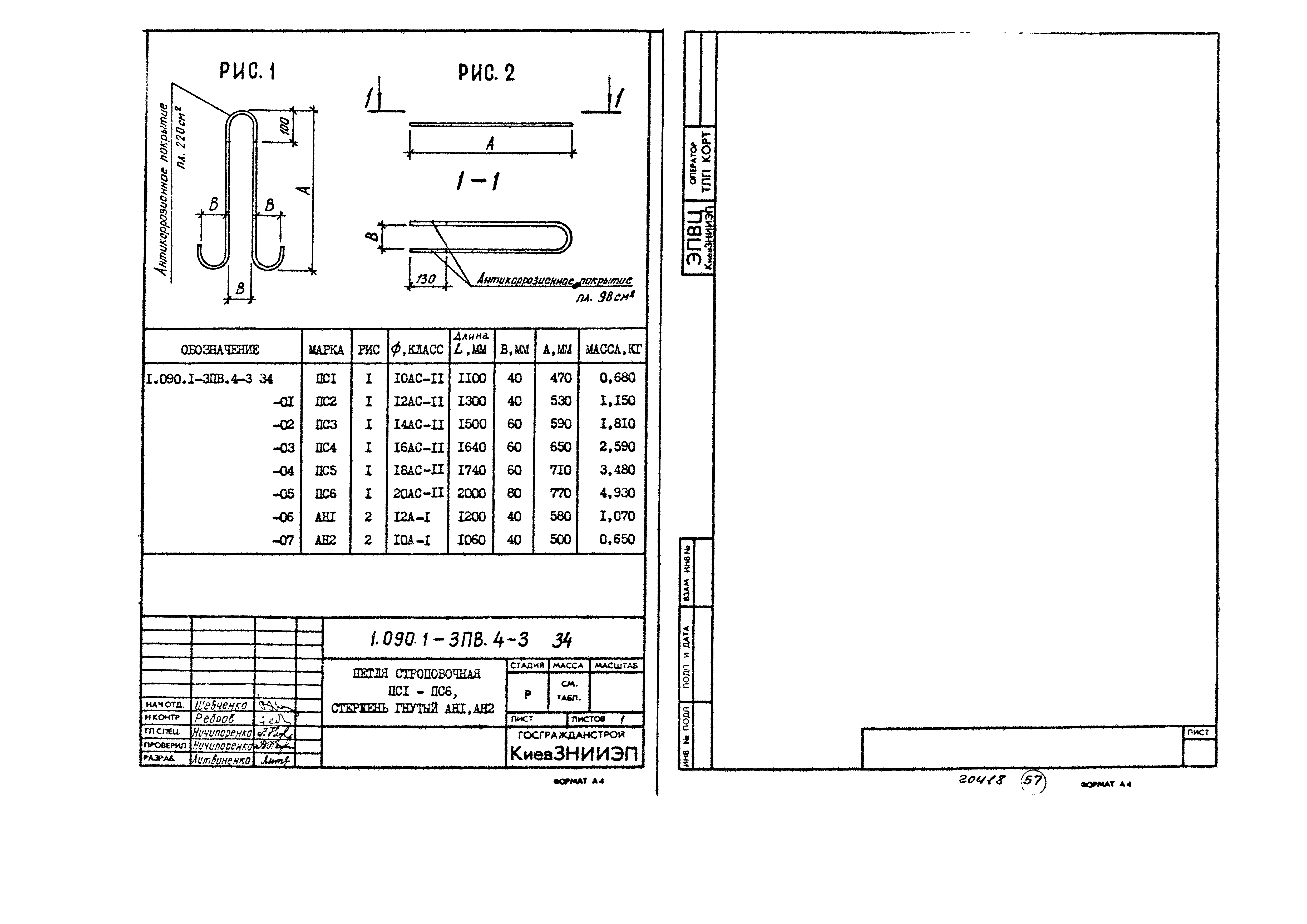 Серия 1.090.1-3пв
